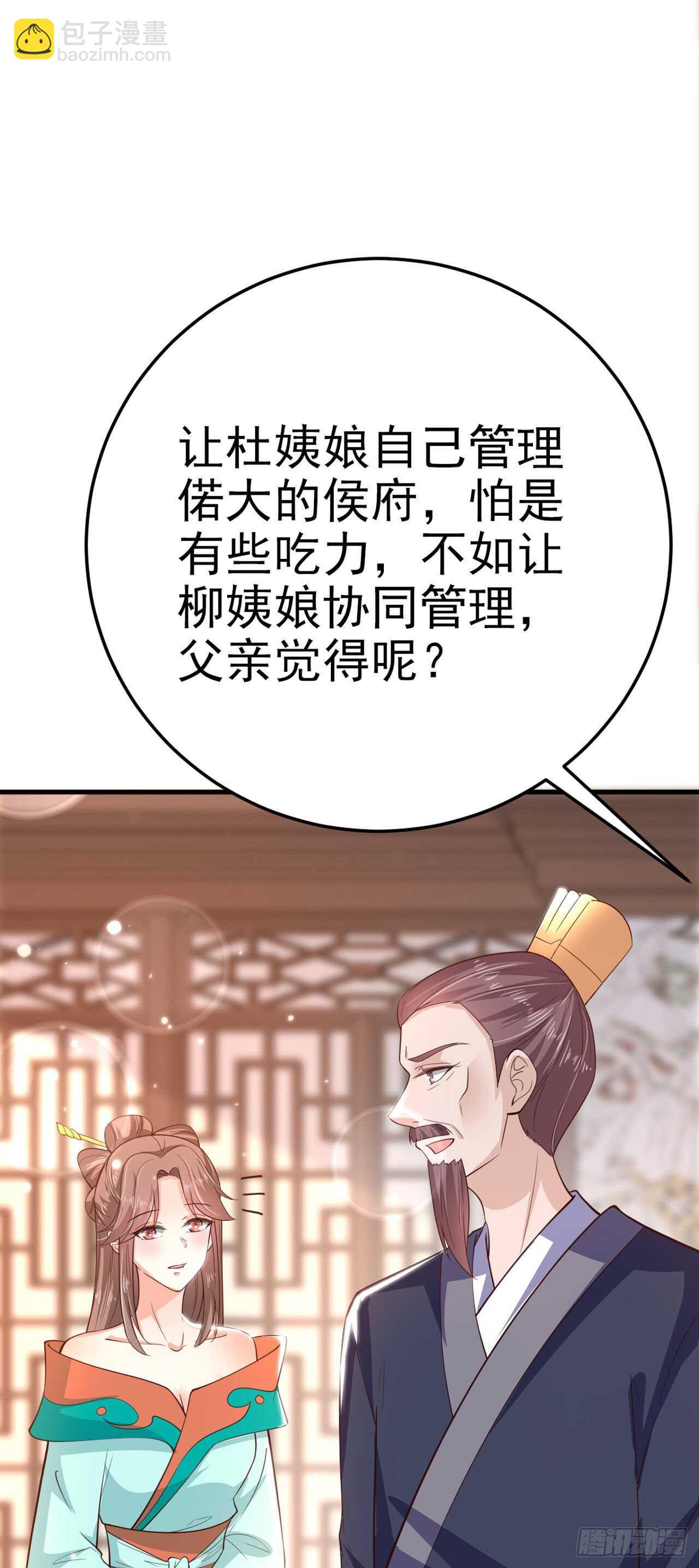 第34话 进宫-第36话