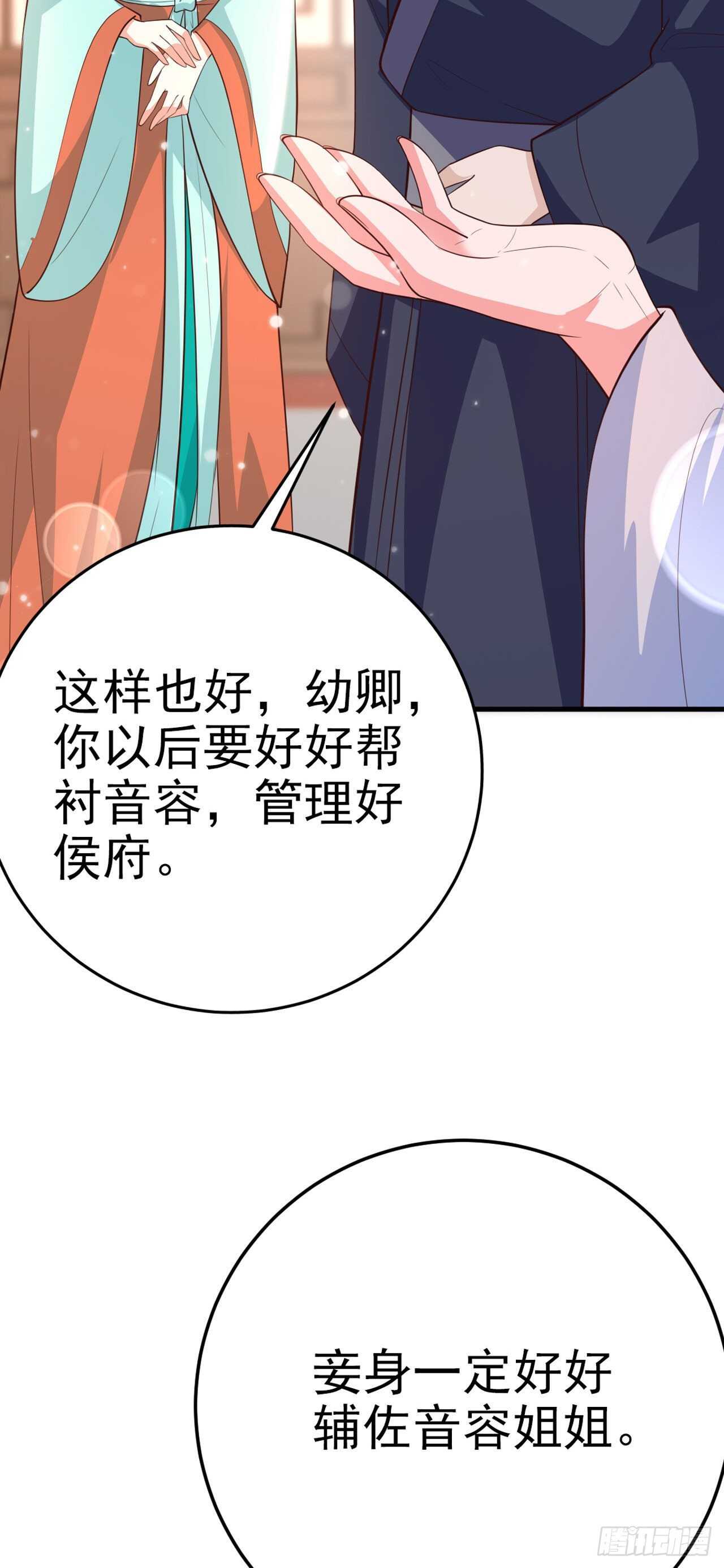 第34话 进宫-第36话