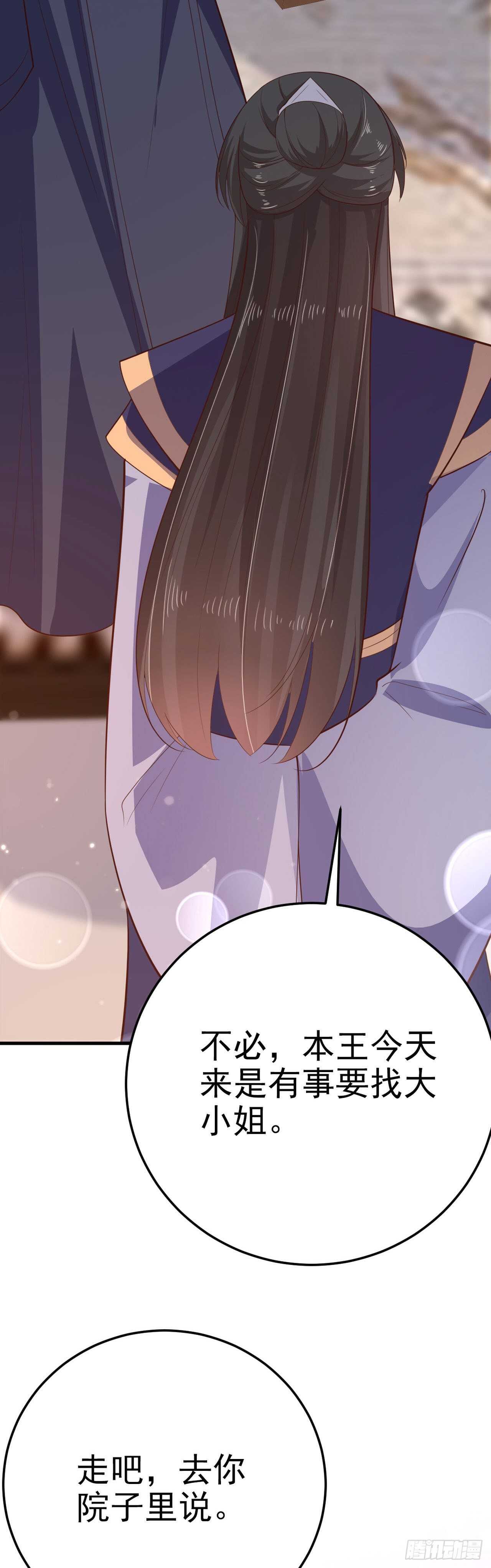 第34话 进宫-第36话