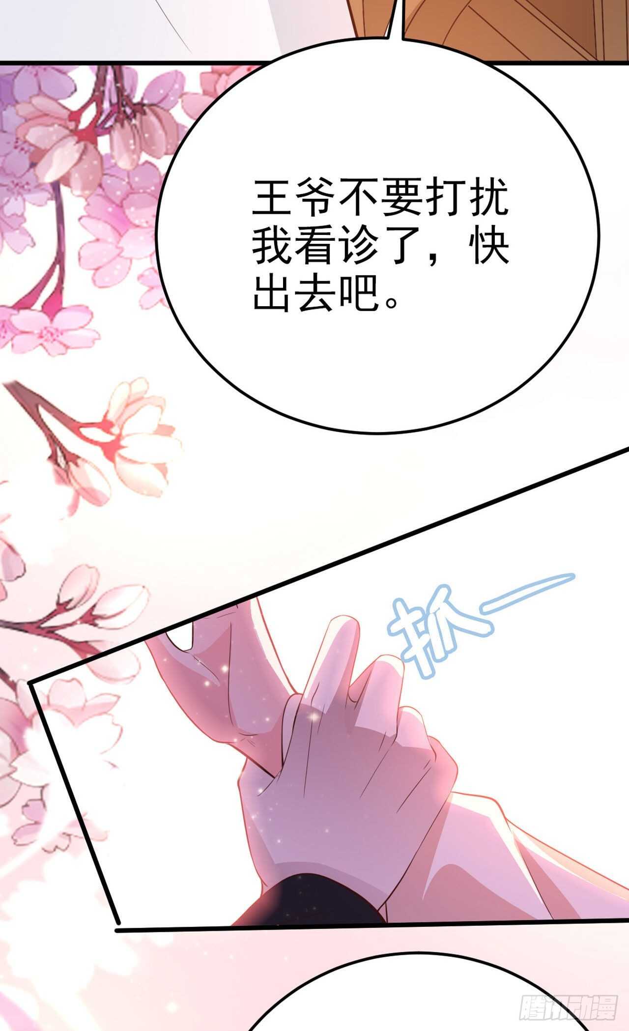 第36话 夜神医-第38话