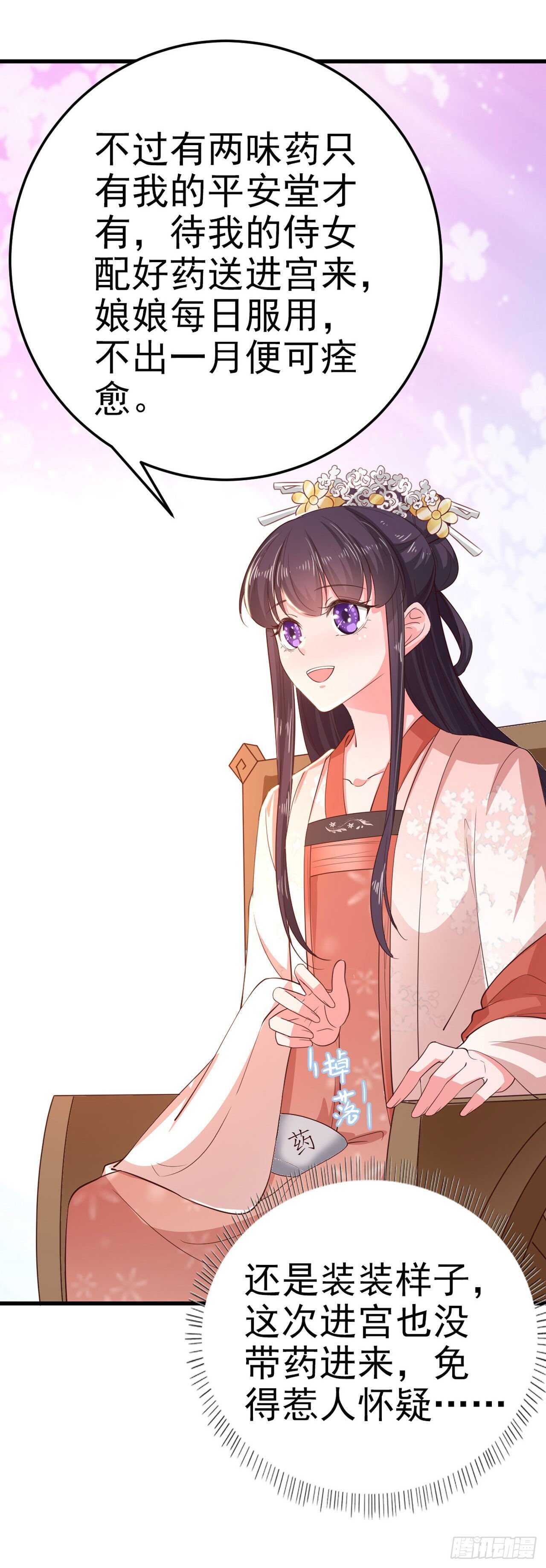 第36话 夜神医-第38话