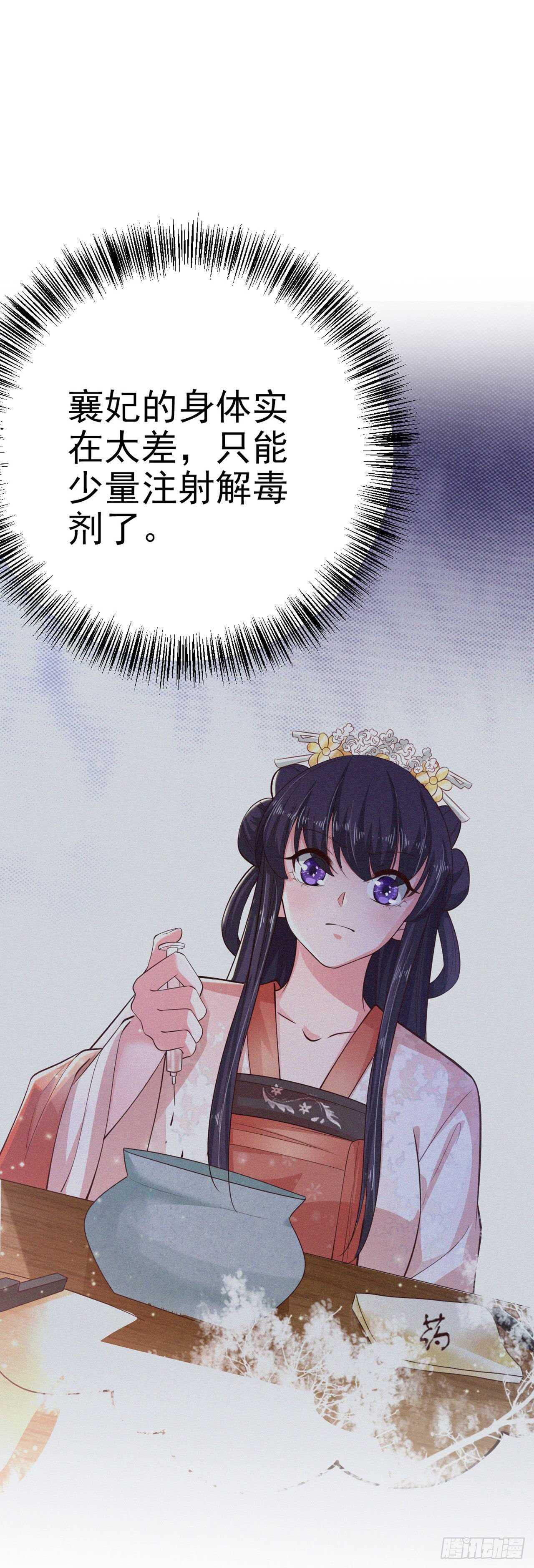 第36话 夜神医-第38话
