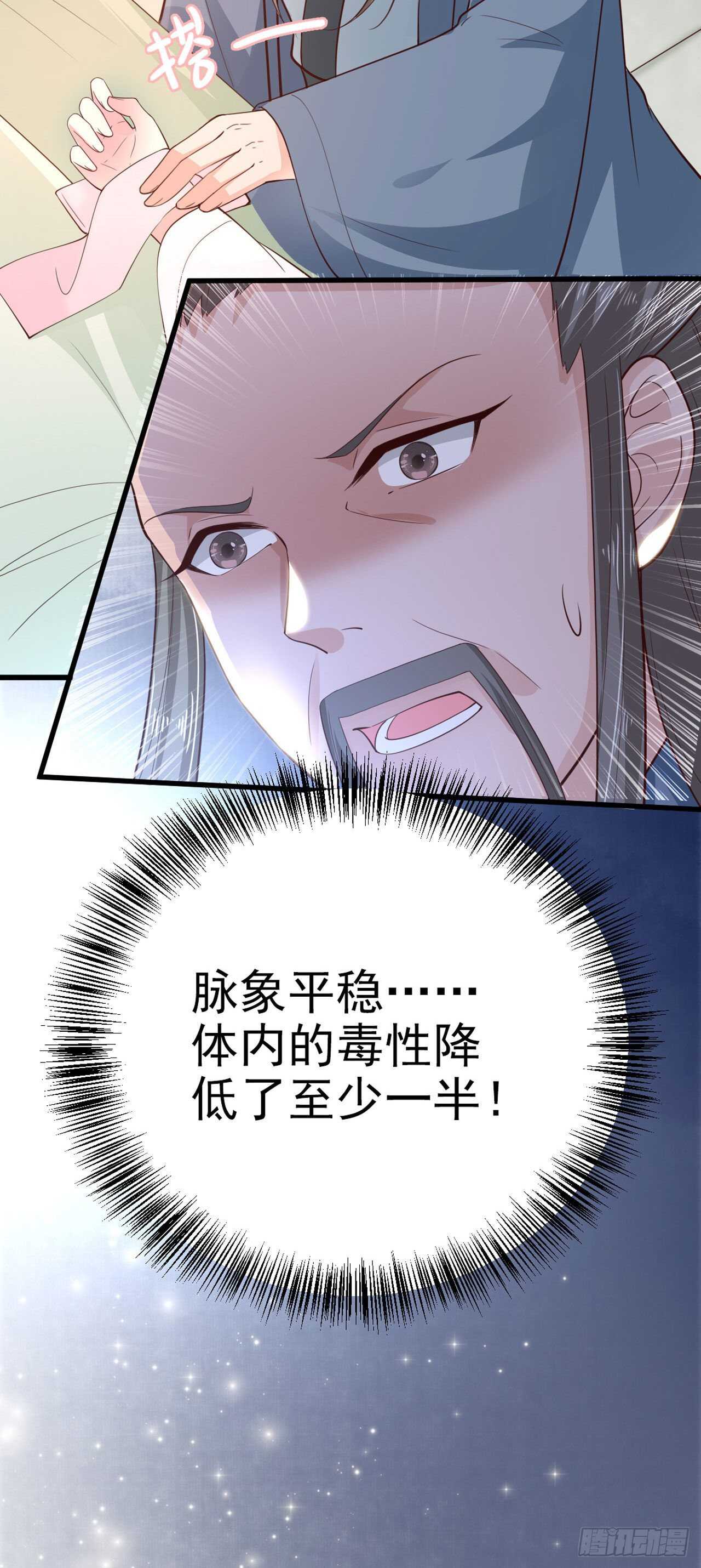 第36话 夜神医-第38话