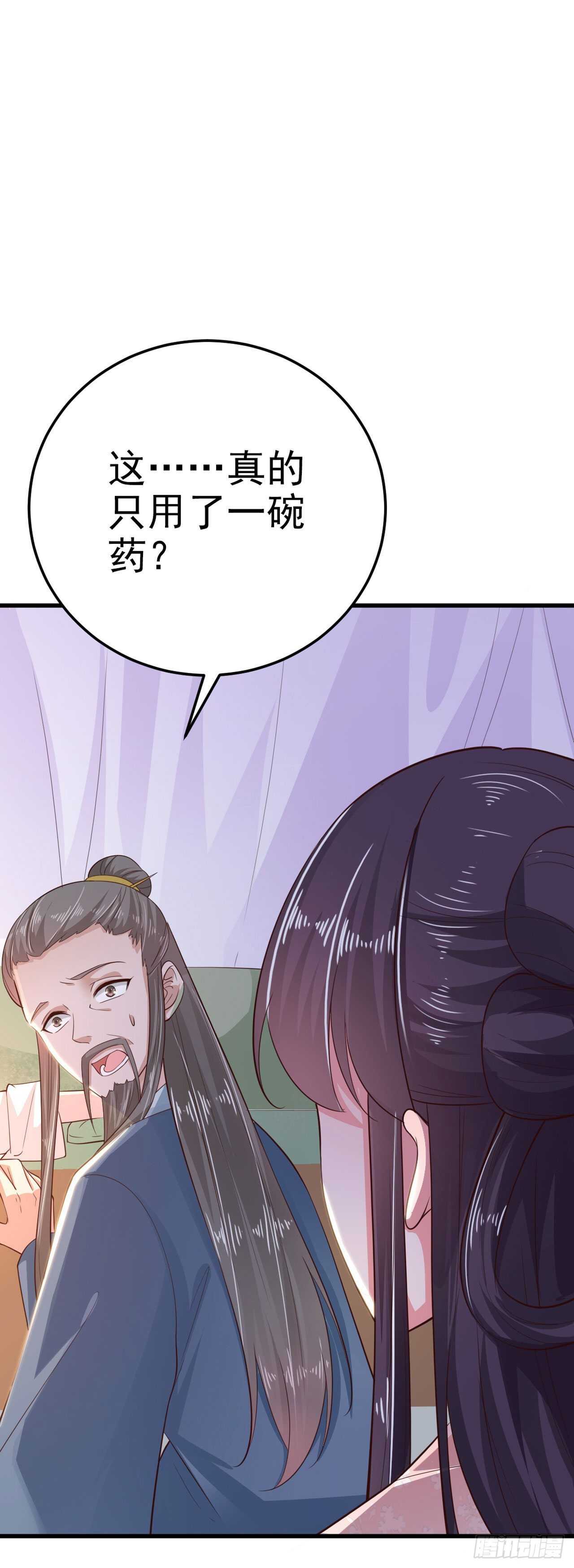 第36话 夜神医-第38话