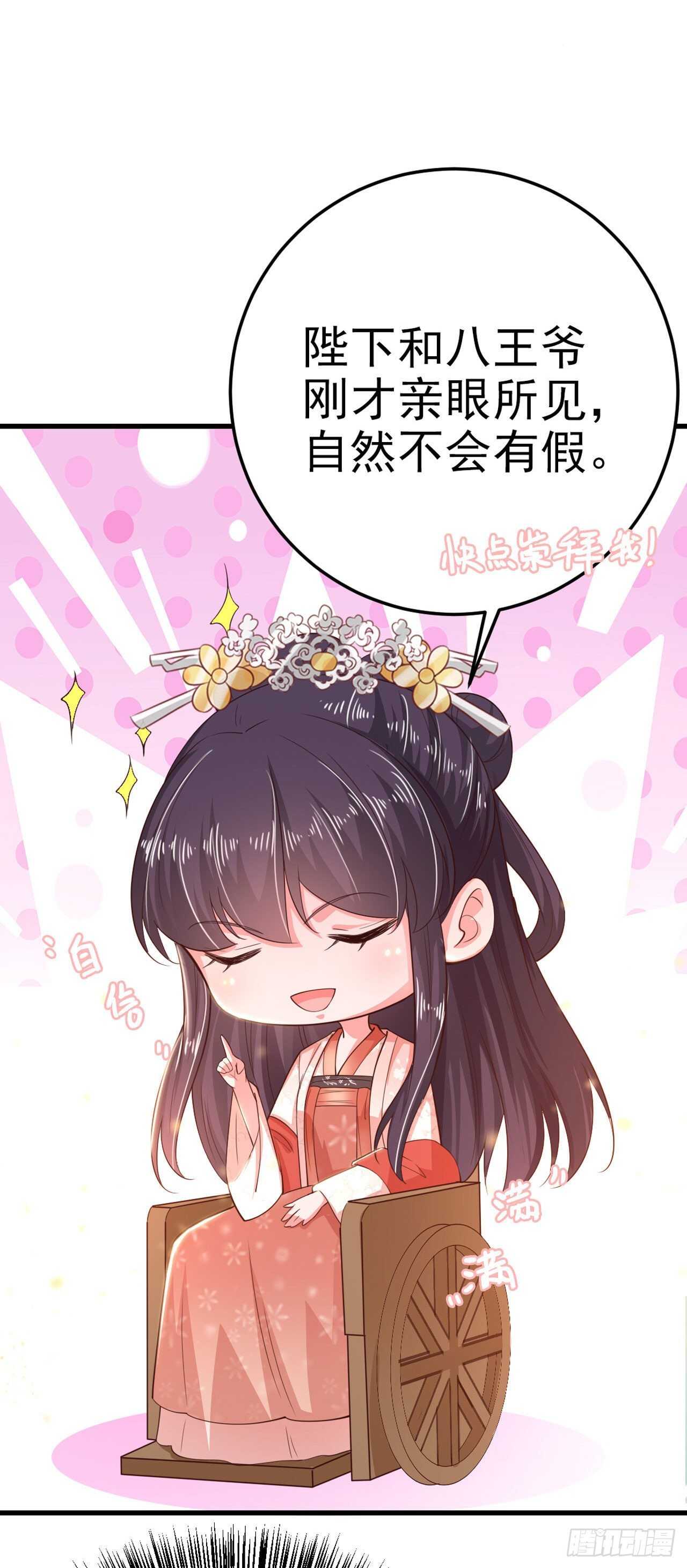 第36话 夜神医-第38话