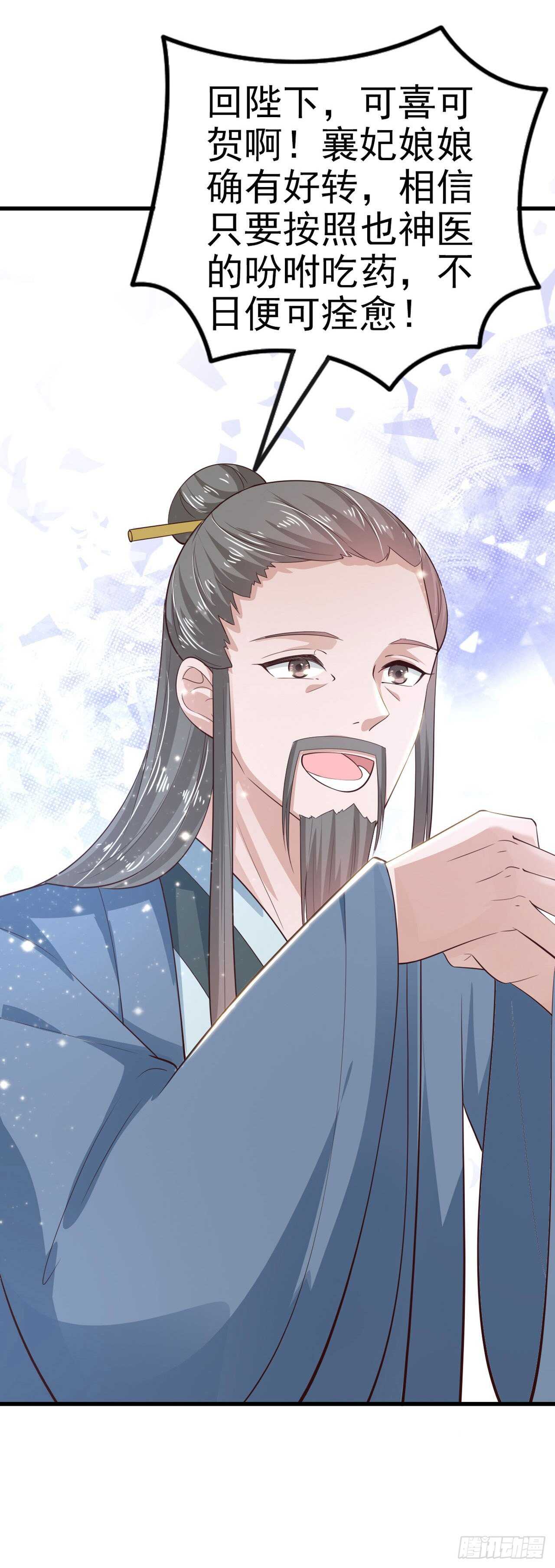 第36话 夜神医-第38话