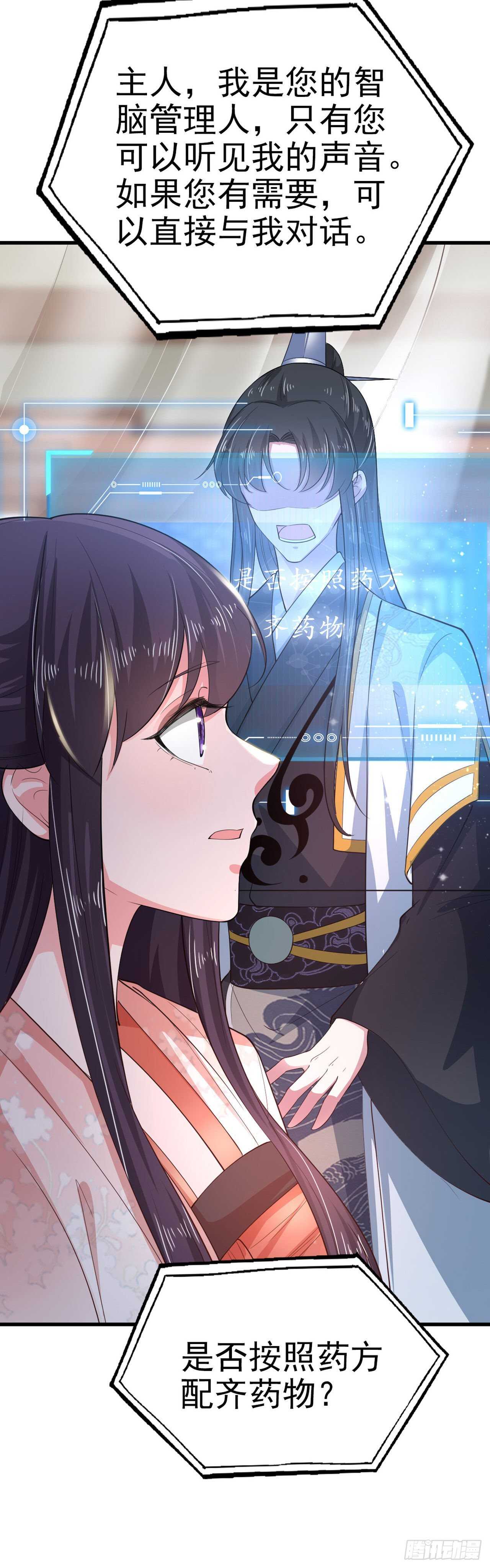 第36话 夜神医-第38话