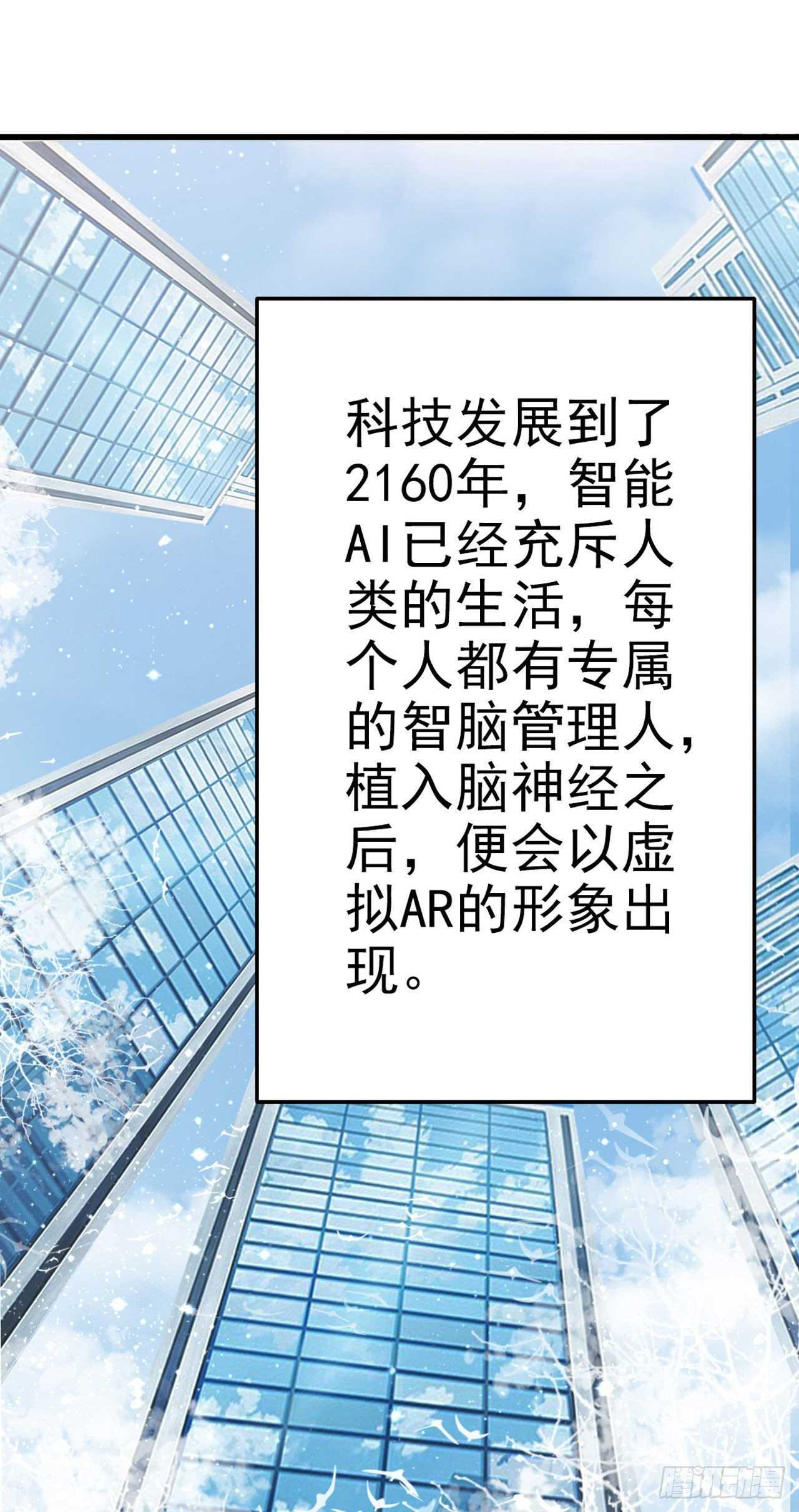 第36话 夜神医-第38话