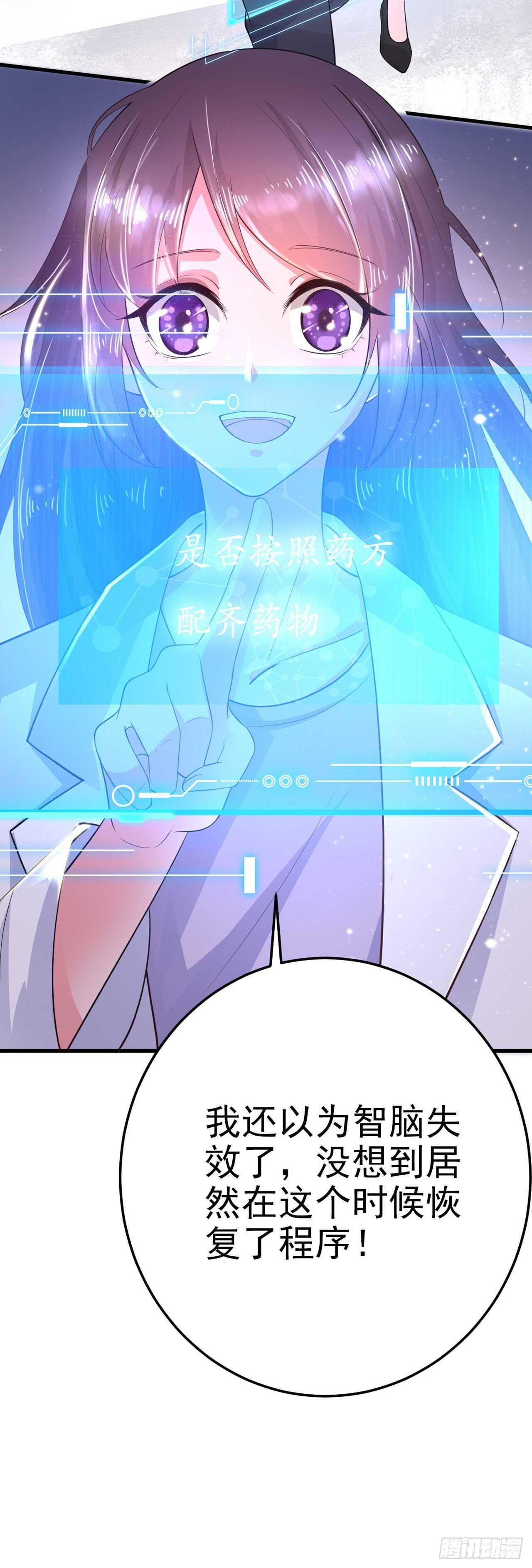 第36话 夜神医-第38话