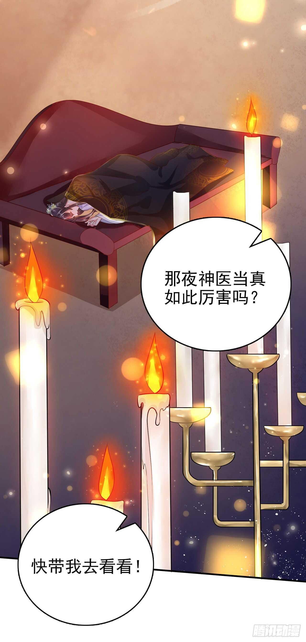 第38话 太丢人了-第40话
