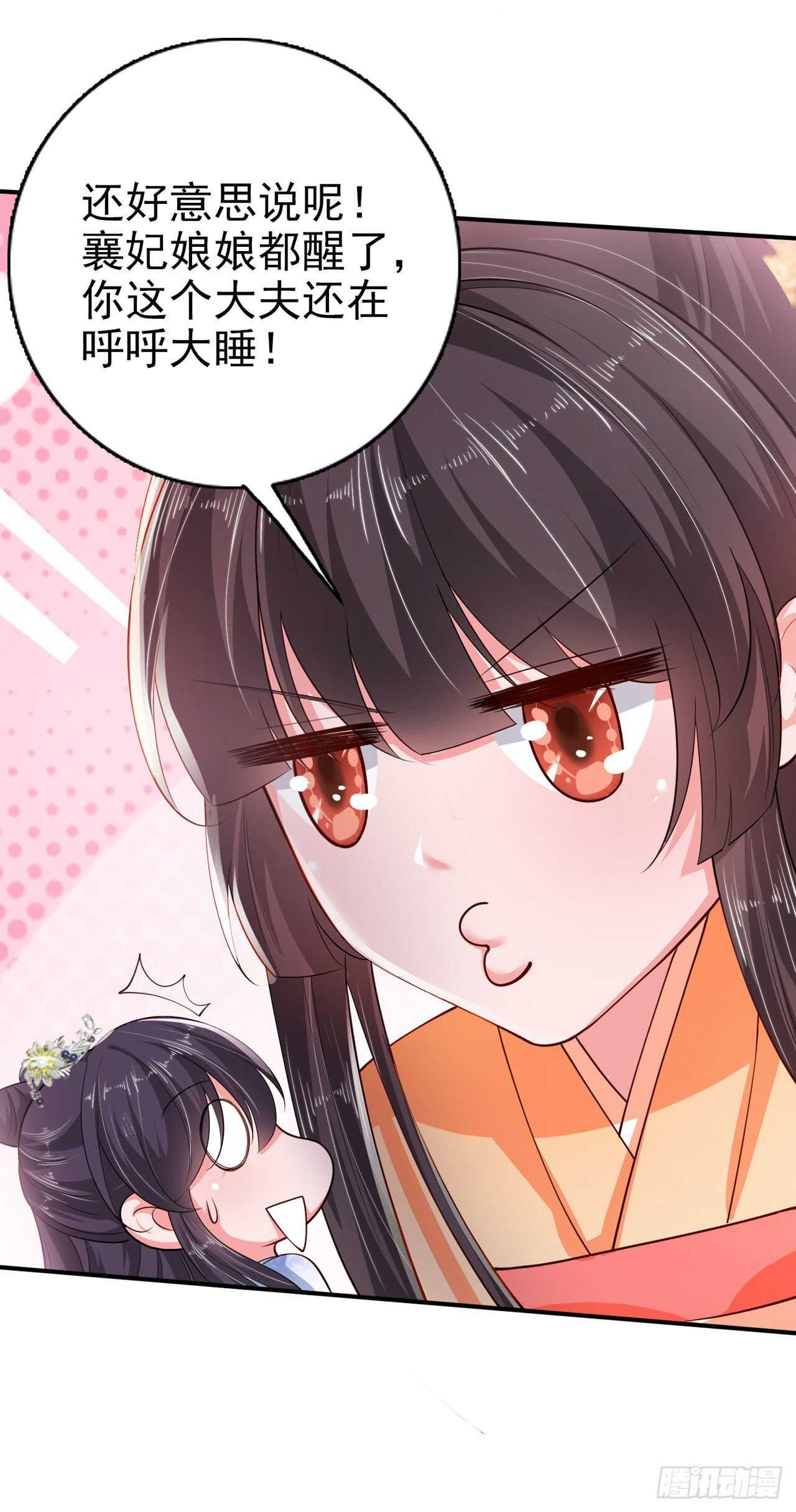 第38话 太丢人了-第40话
