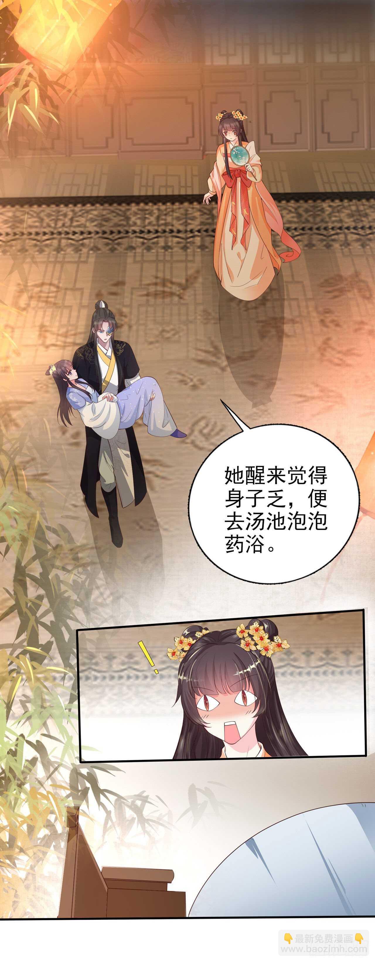 第38话 太丢人了-第40话