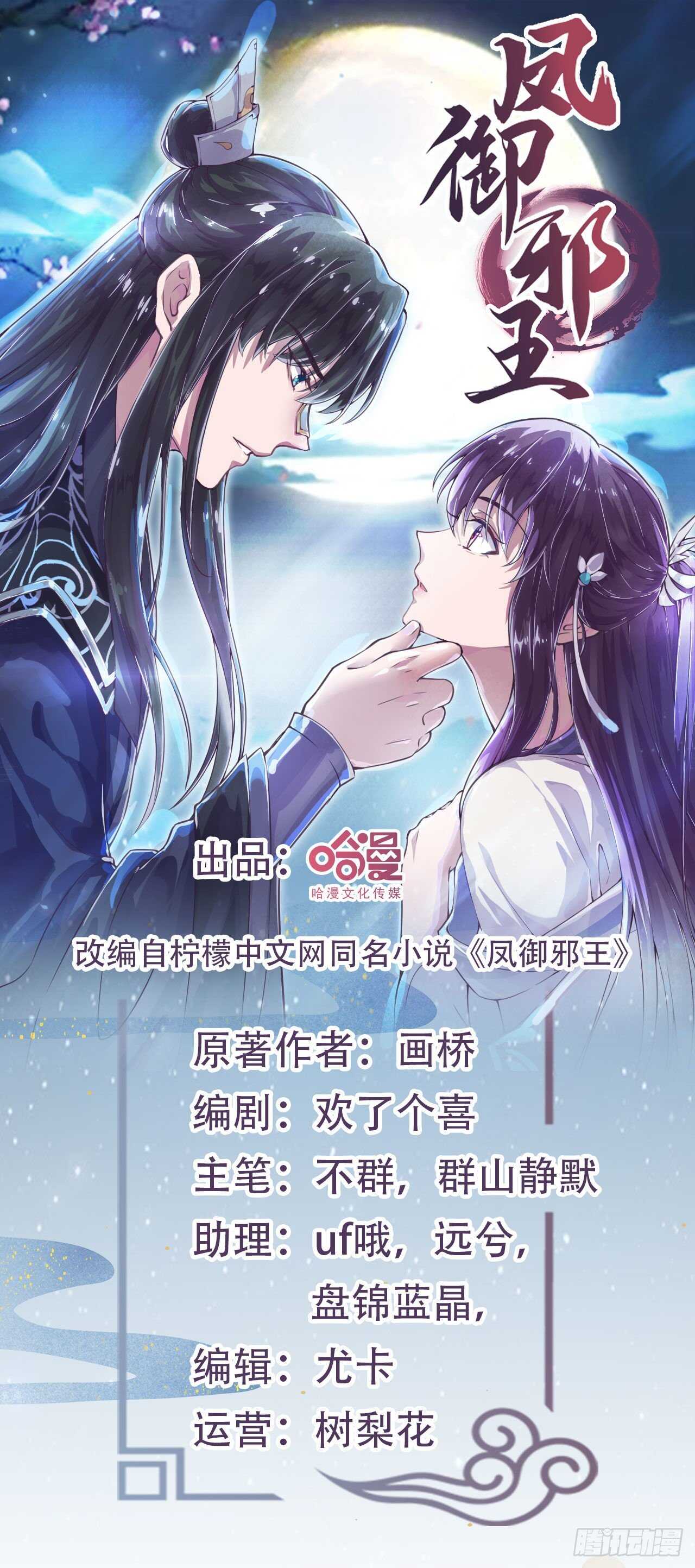 第40话 有人下毒？！-第42话