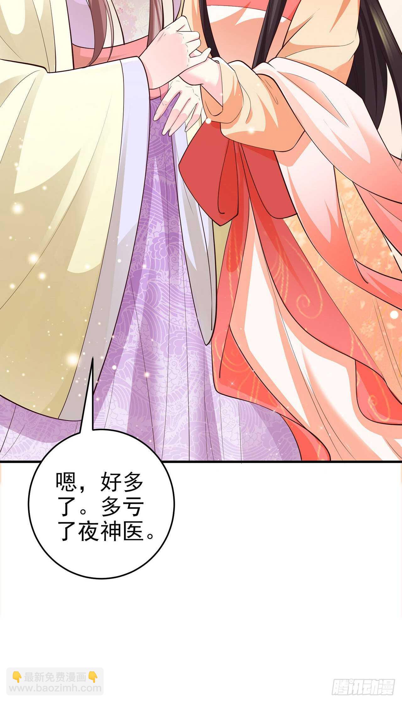 第40话 有人下毒？！-第42话