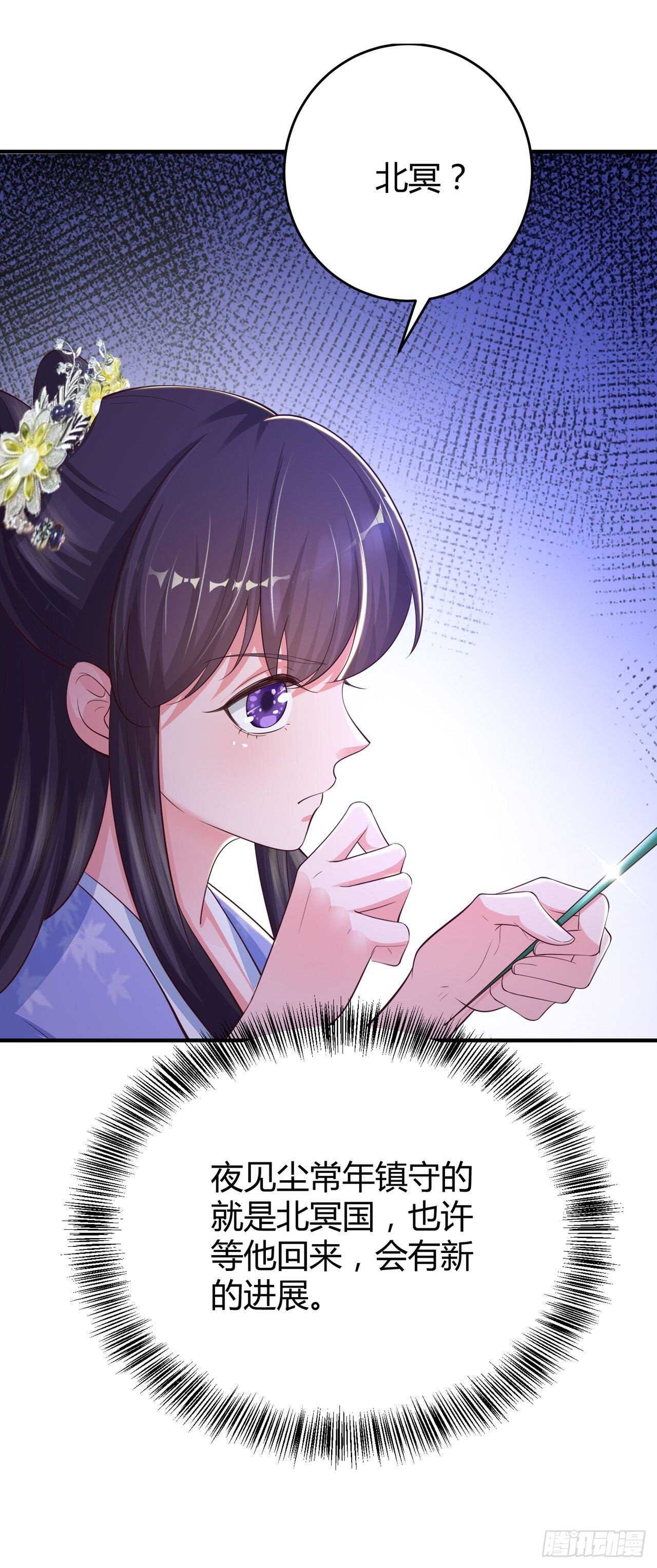 第40话 有人下毒？！-第42话