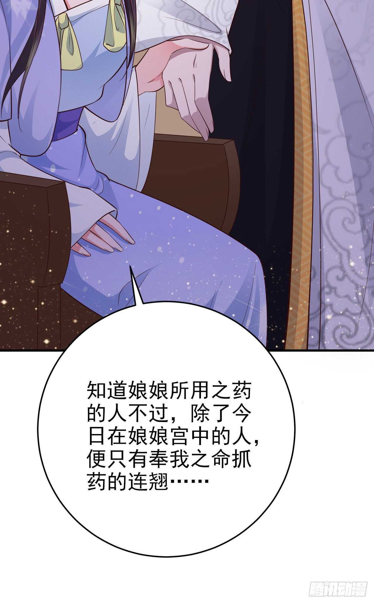 第40话 有人下毒？！-第42话