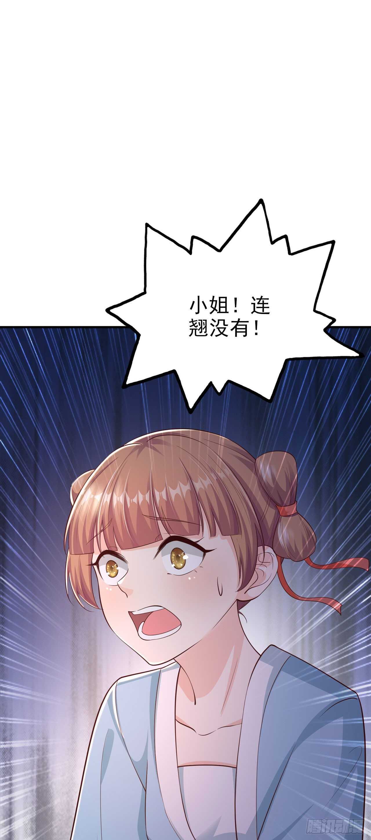 第40话 有人下毒？！-第42话