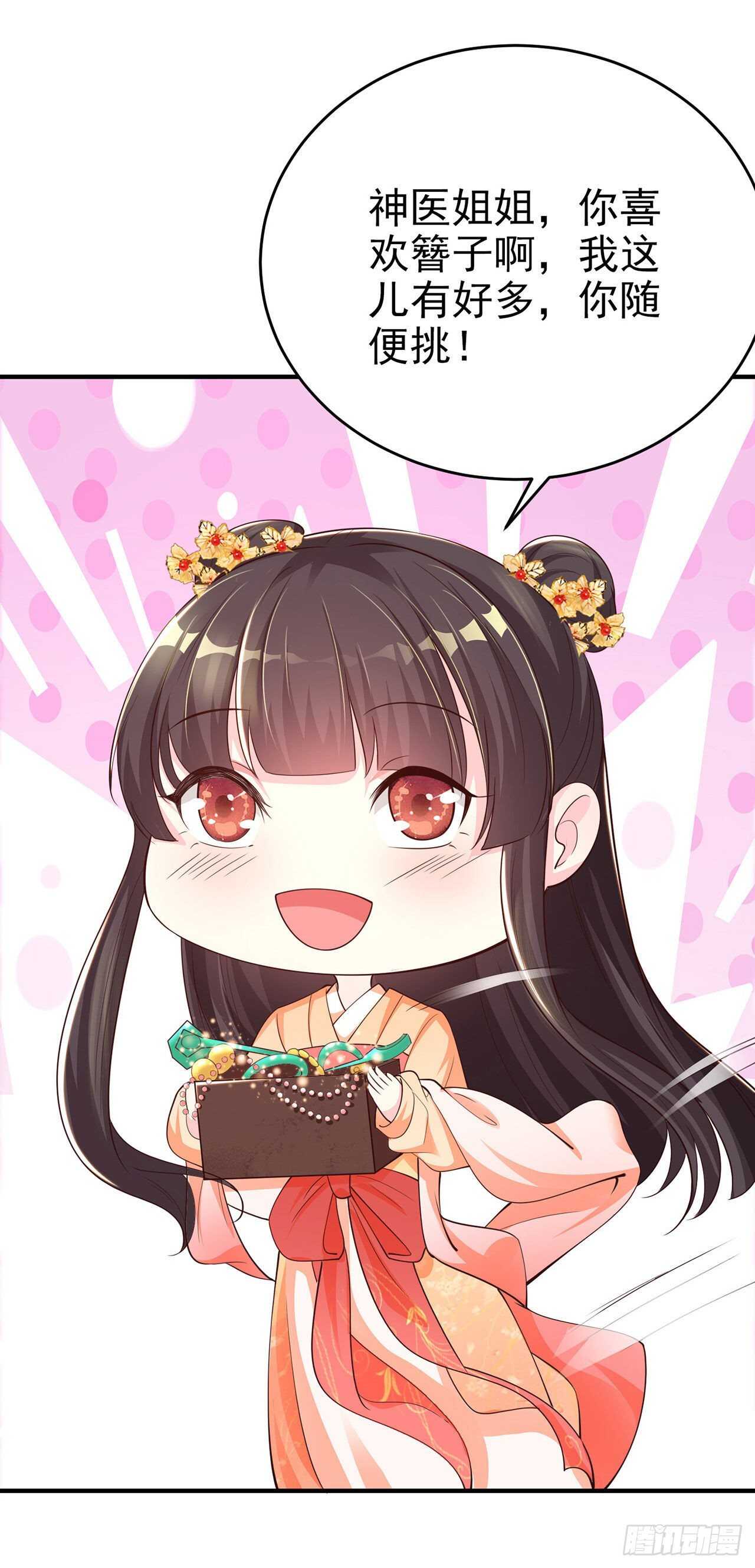 第40话 有人下毒？！-第42话