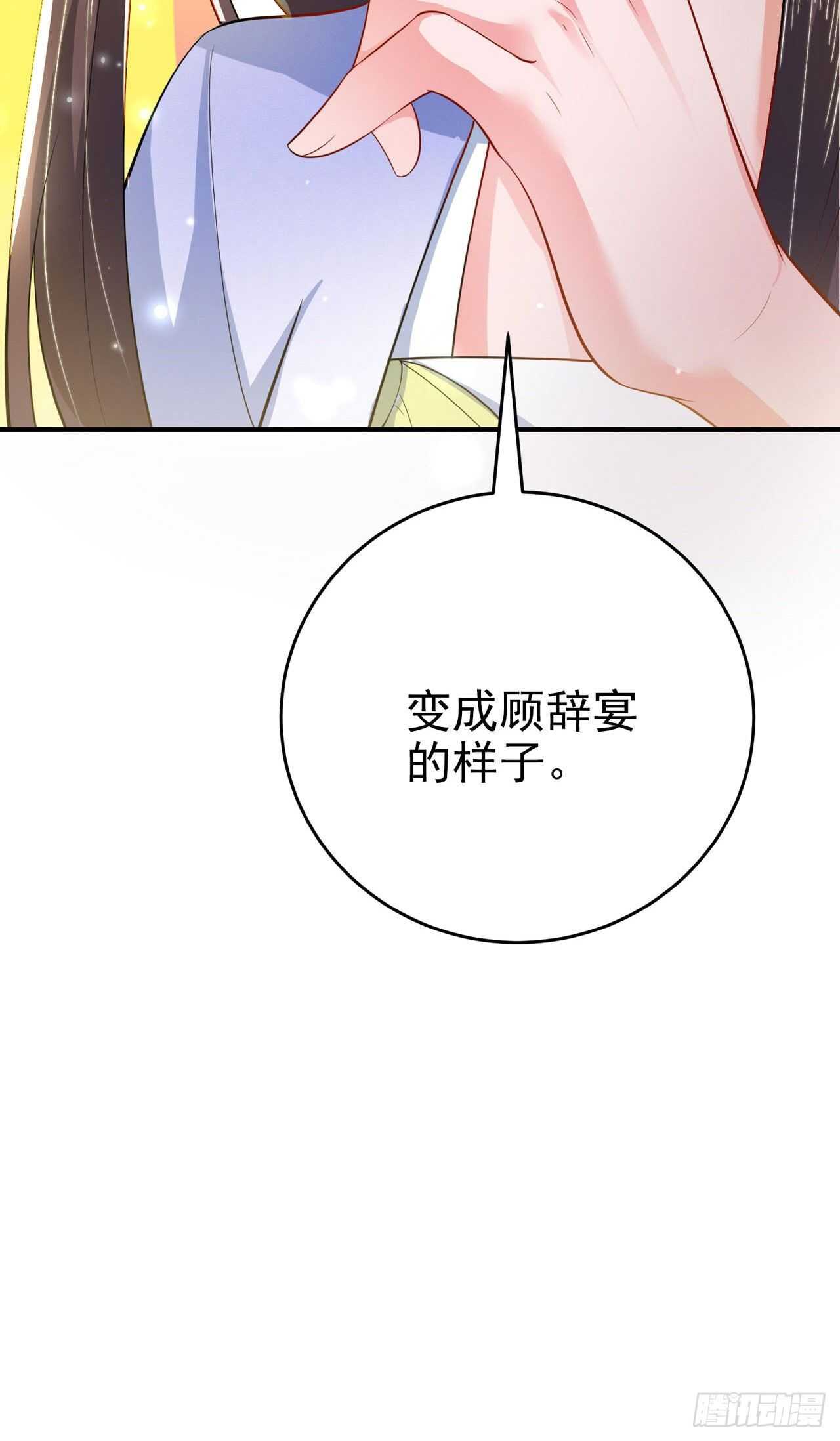 第40话 有人下毒？！-第42话