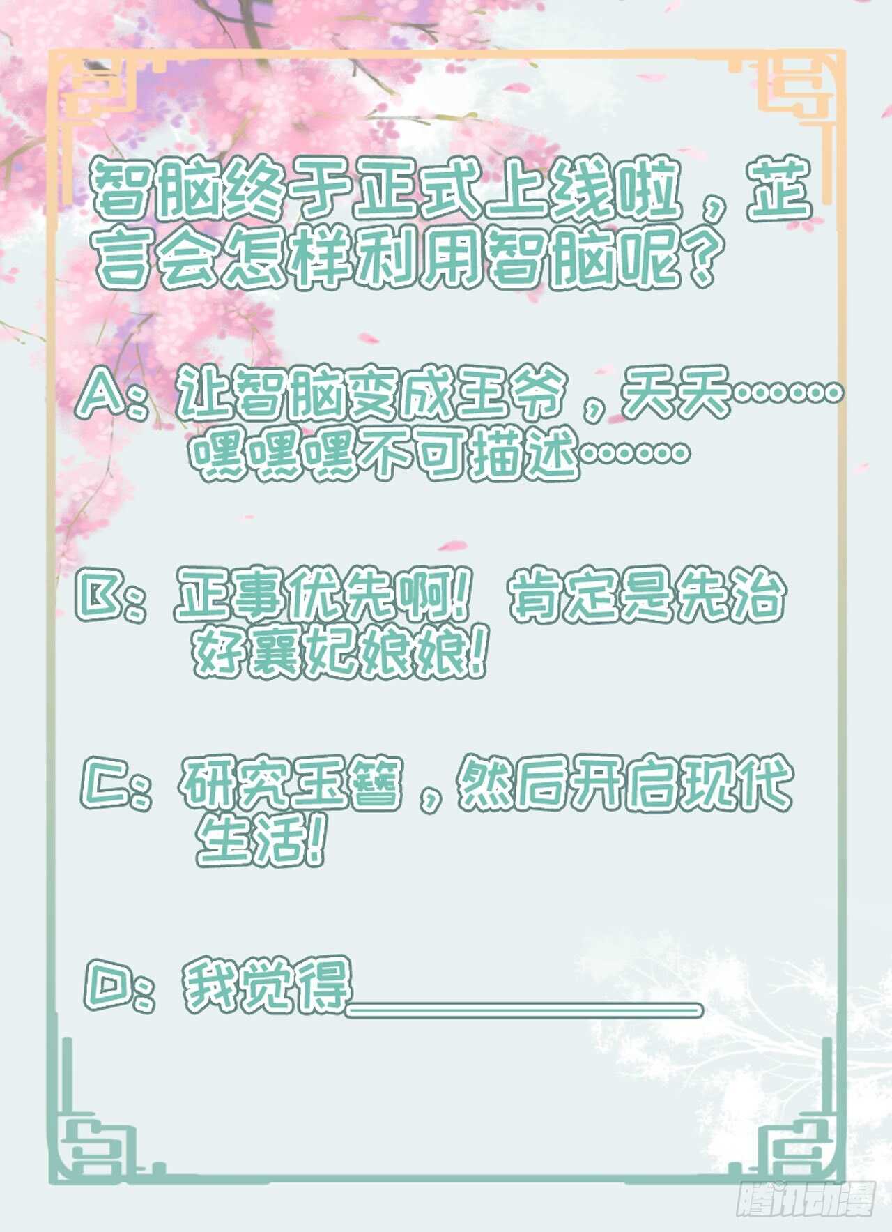 第40话 有人下毒？！-第42话