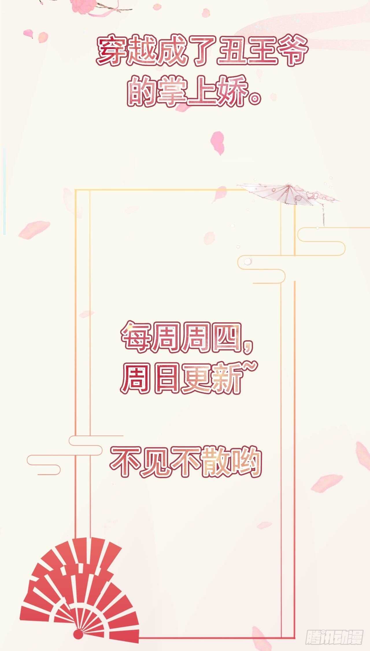 第40话 有人下毒？！-第42话