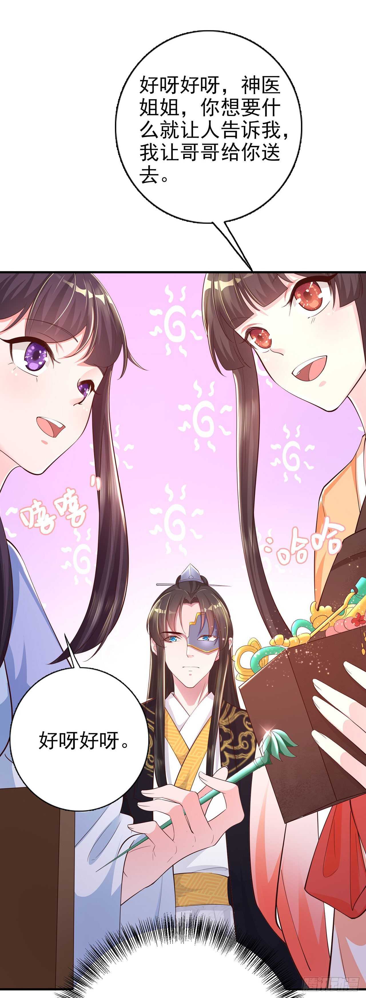 第40话 有人下毒？！-第42话