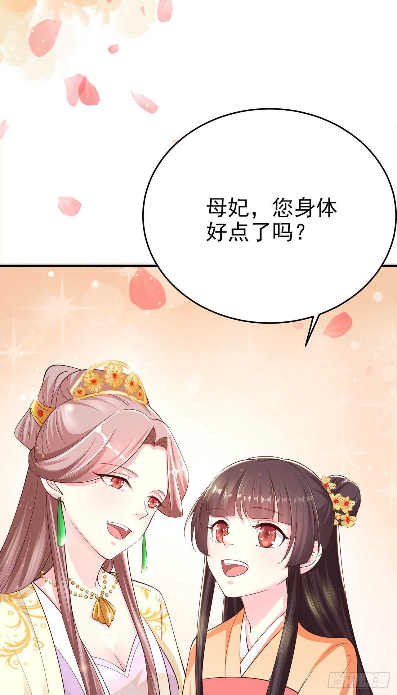 第40话 有人下毒？！-第42话