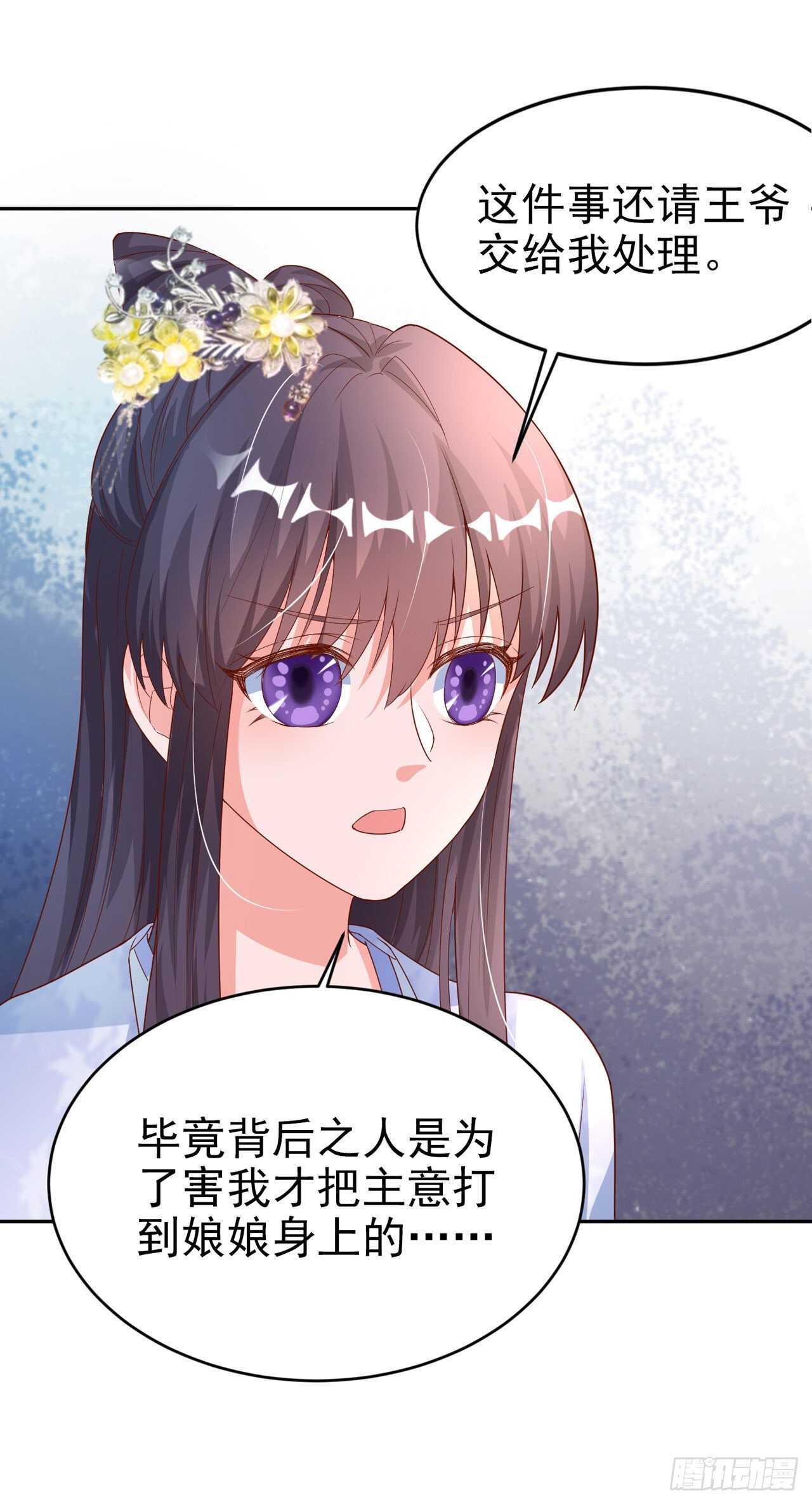 第42话 保护你-第44话