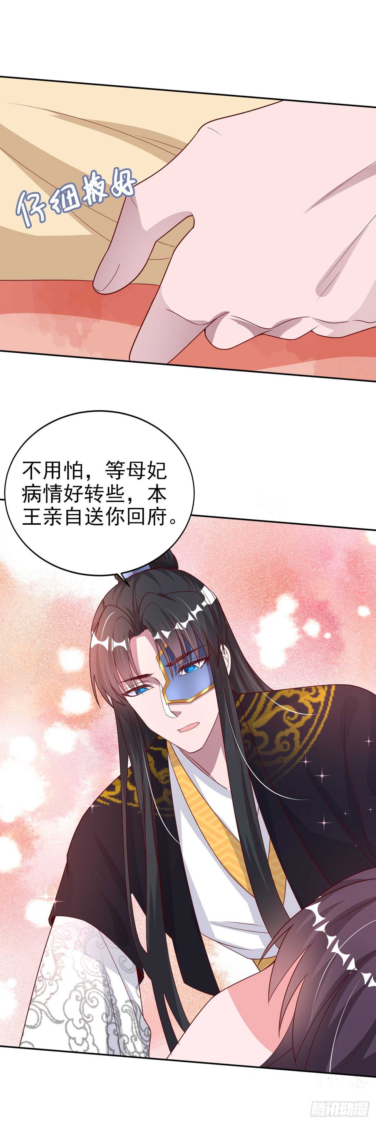 第42话 保护你-第44话