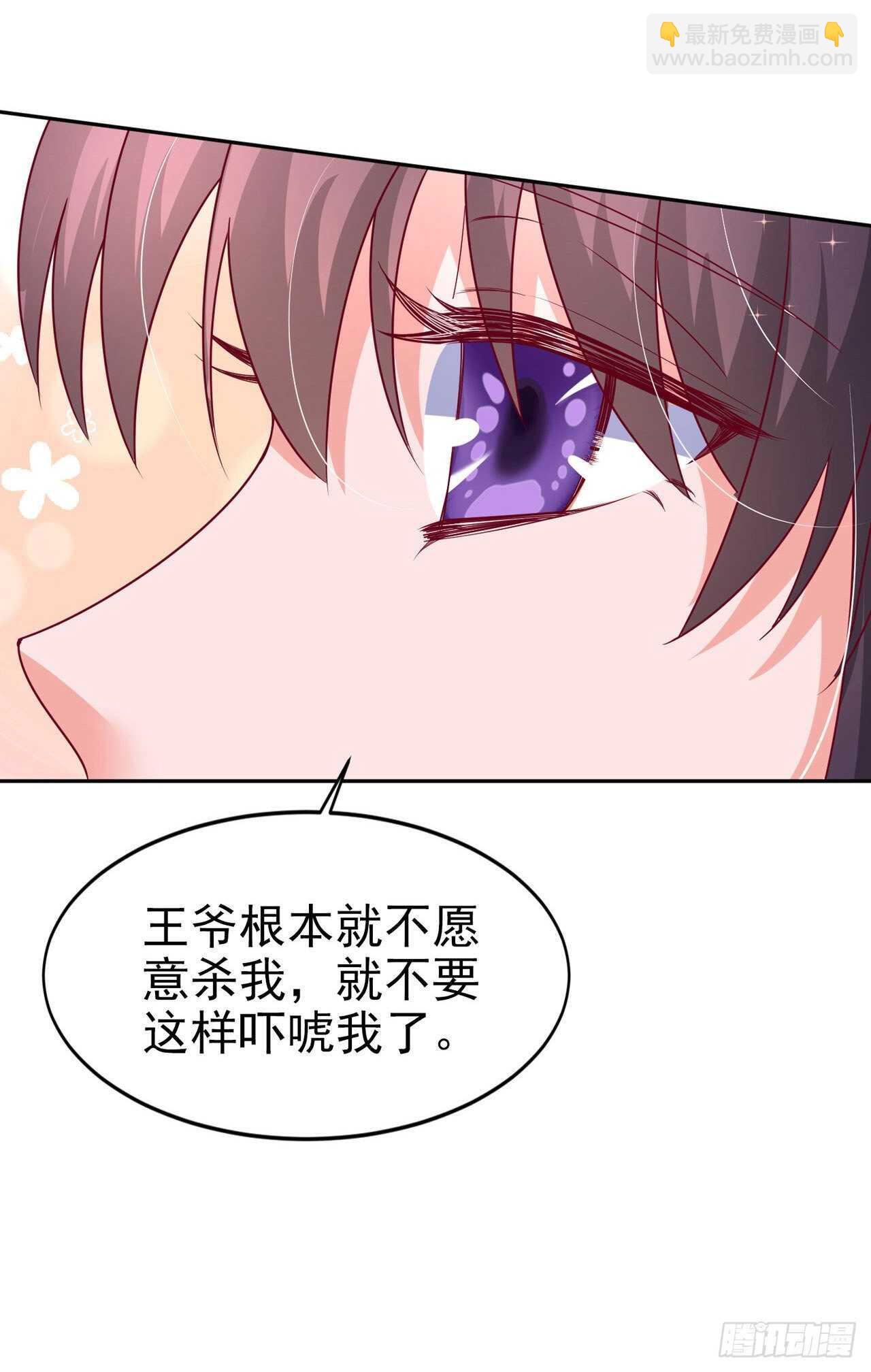 第42话 保护你-第44话