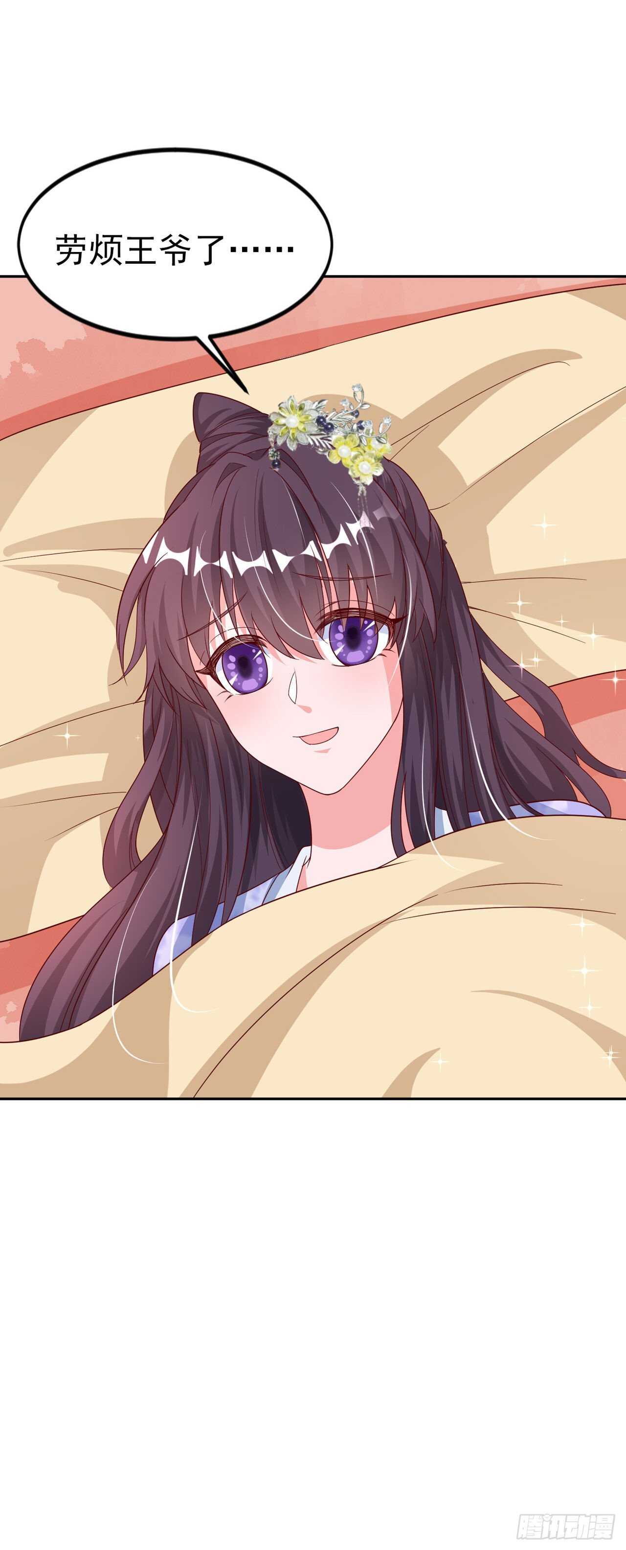 第42话 保护你-第44话