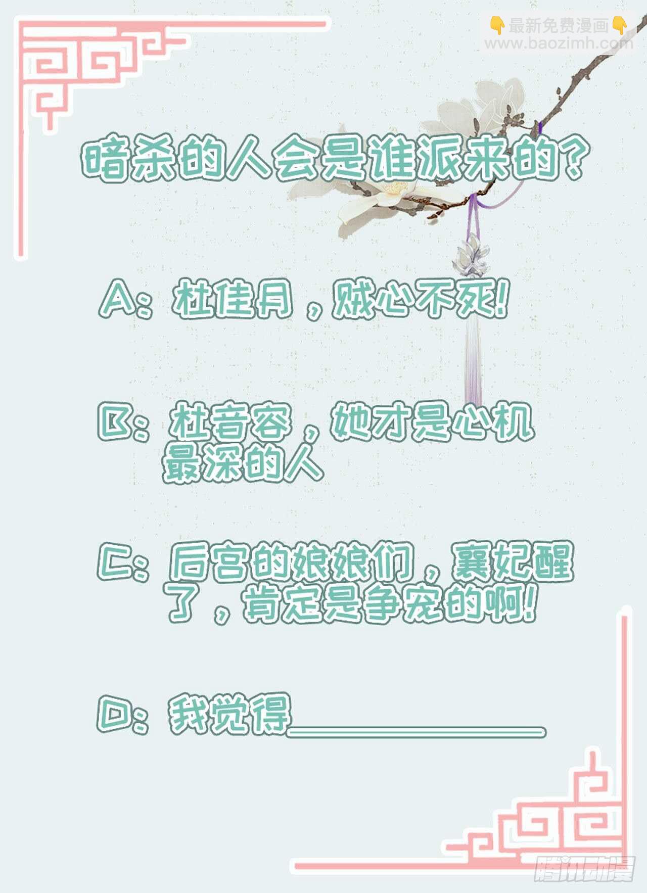 第42话 保护你-第44话