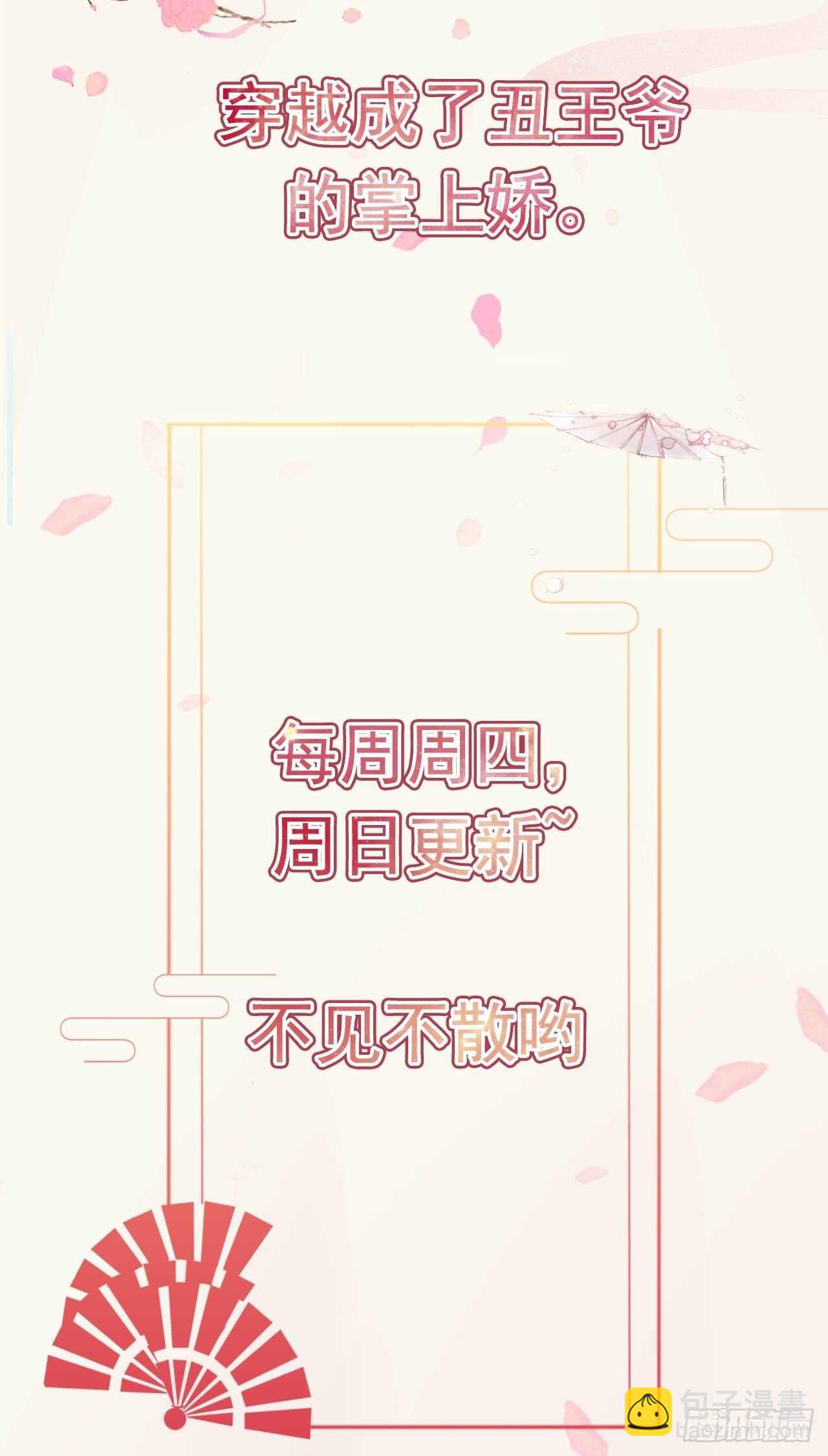 第42话 保护你-第44话