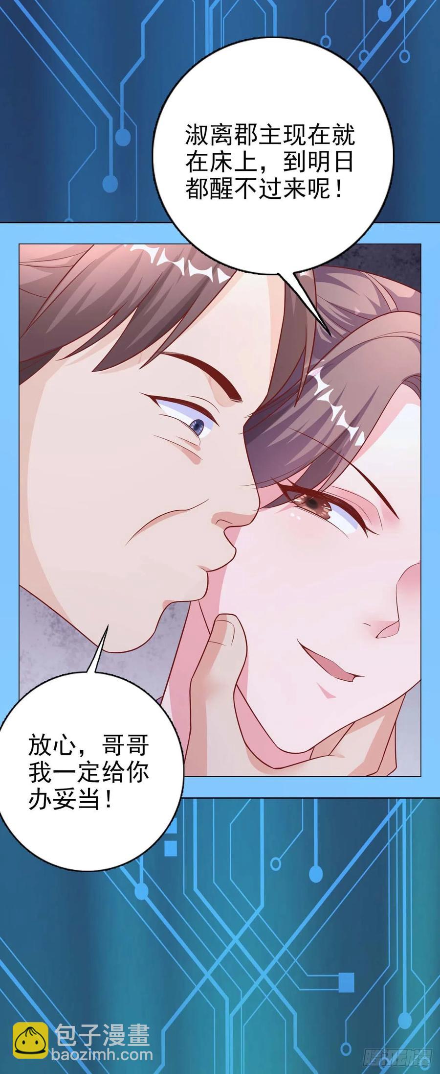 第44话 回忆-第46话