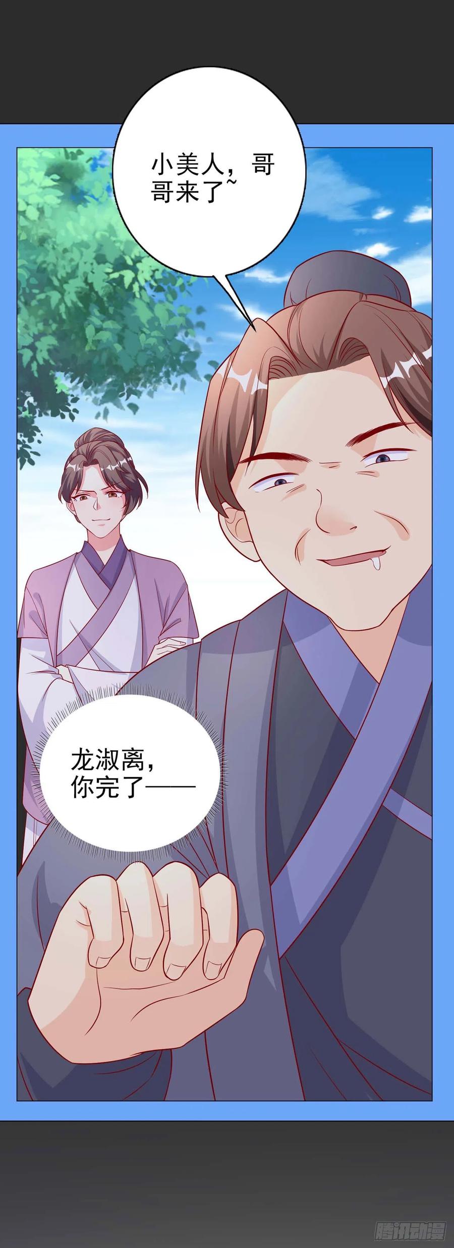 第44话 回忆-第46话