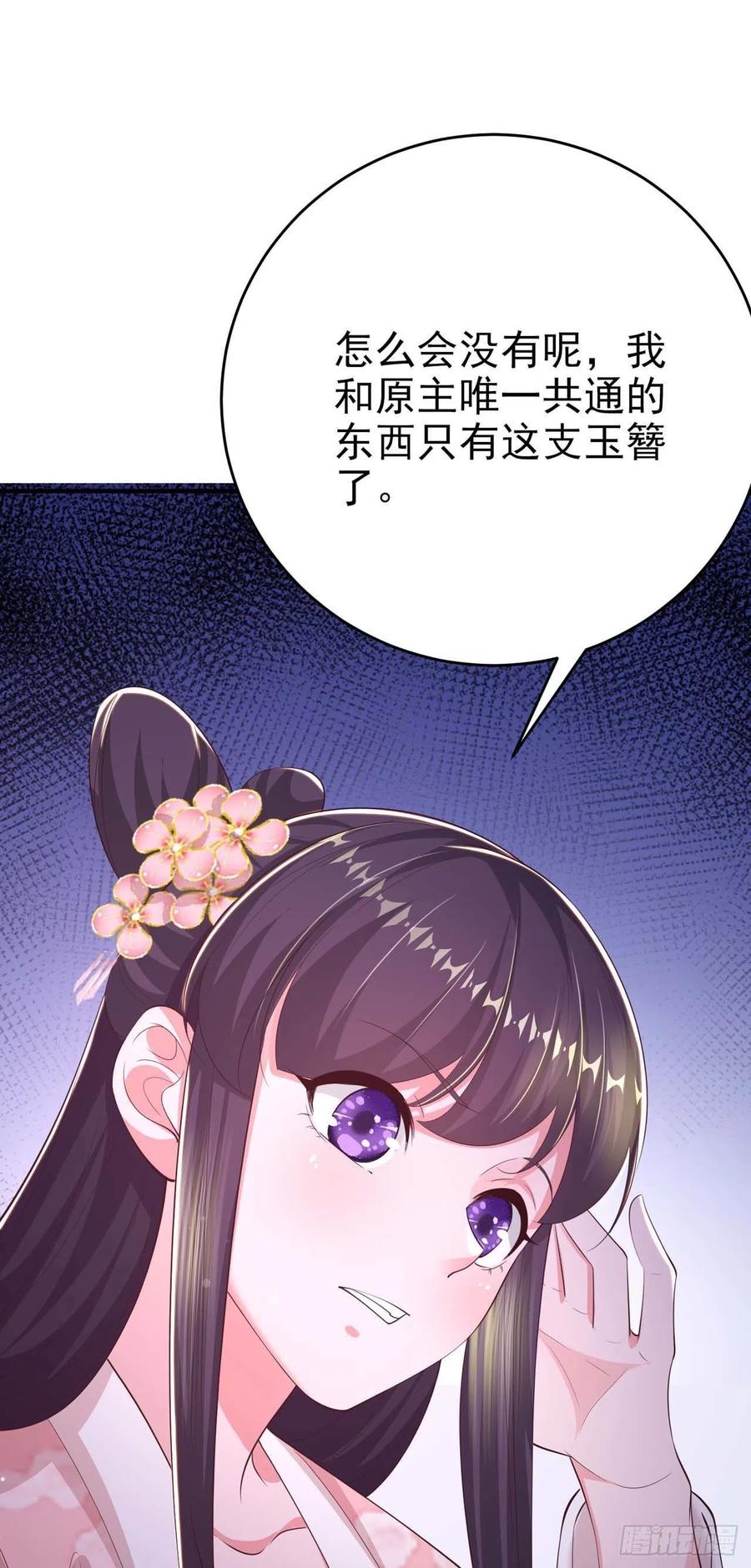 第44话 回忆-第46话