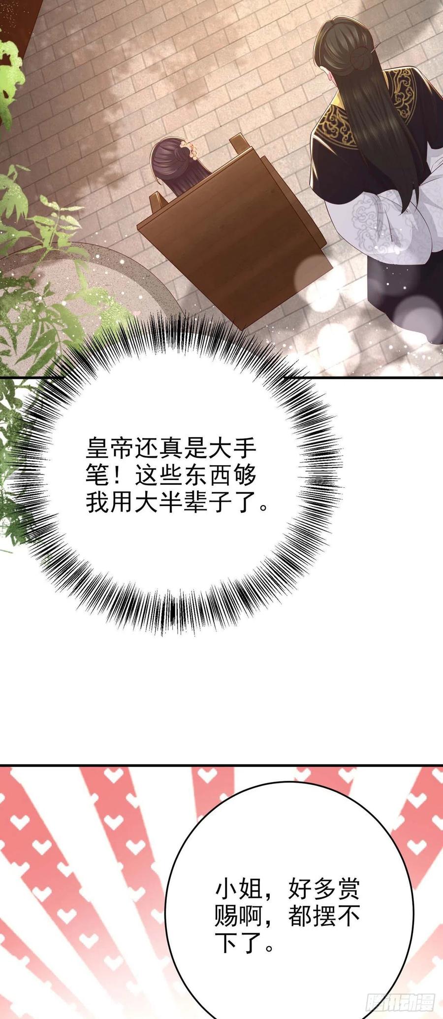 第46话 你的心意(1/2)-第48话