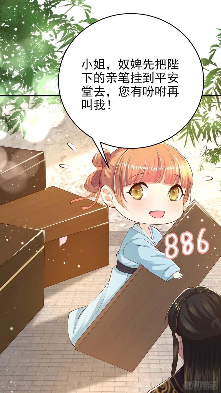 第46话 你的心意(1/2)-第48话