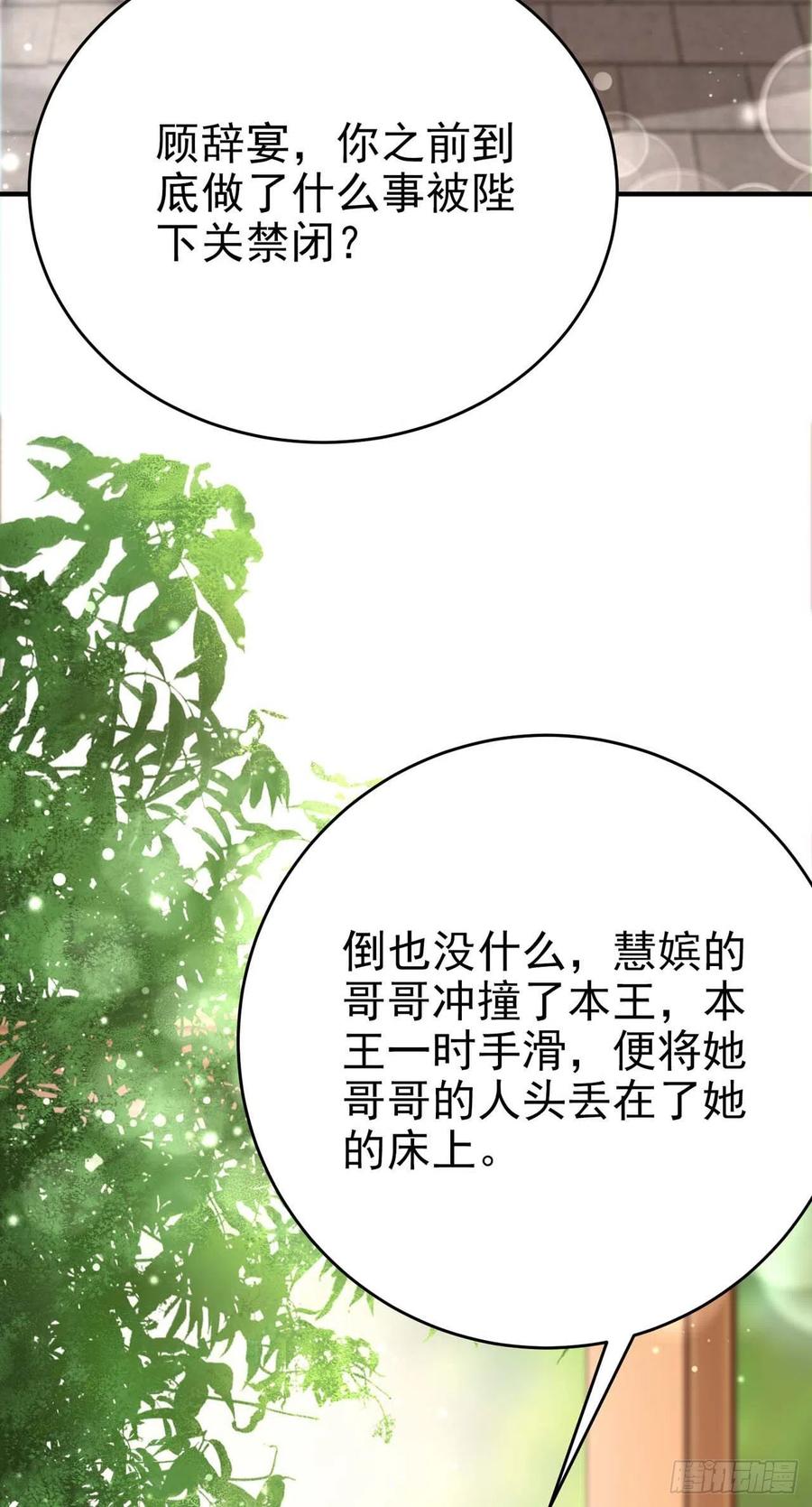 第46话 你的心意(1/2)-第48话