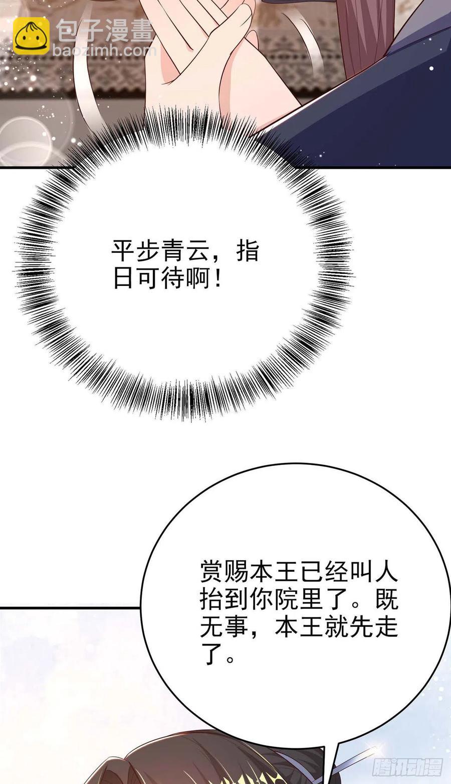 第46话 你的心意(1/2)-第48话
