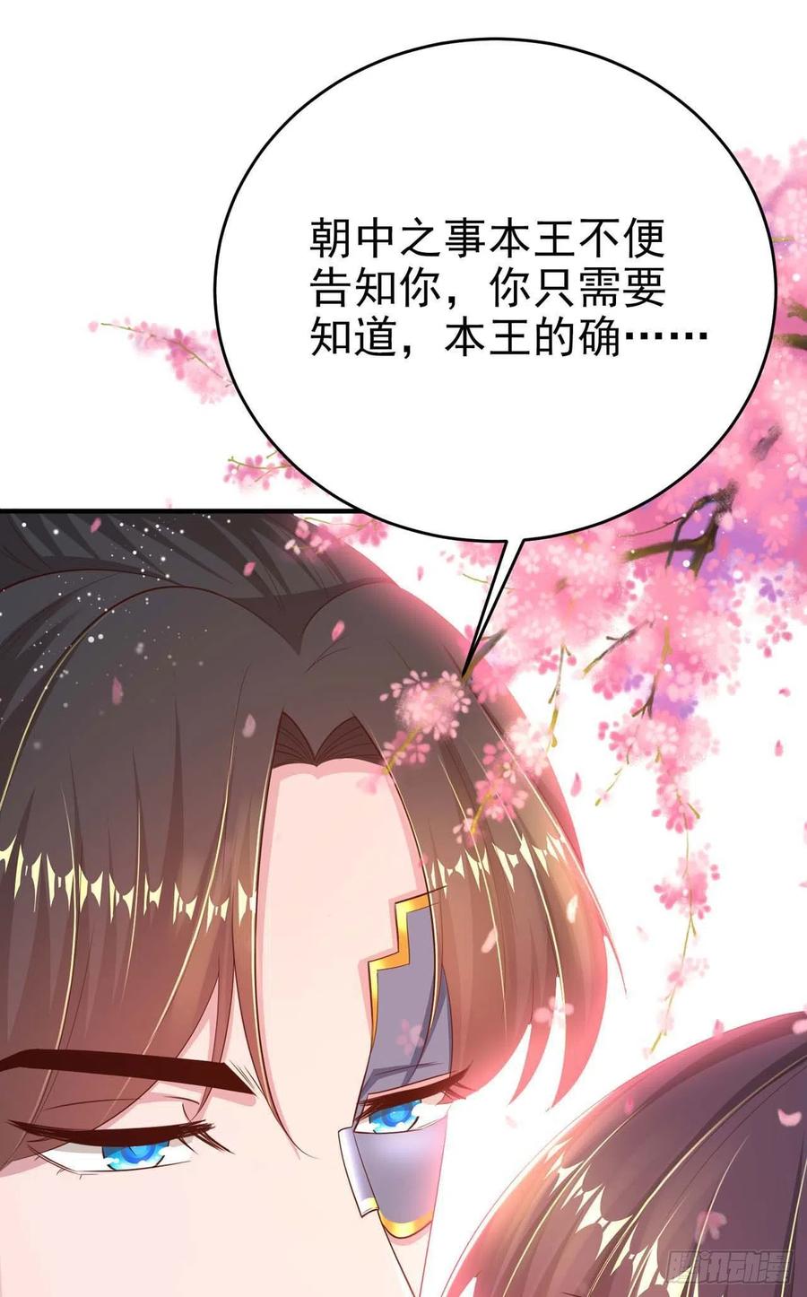 第46话 你的心意(1/2)-第48话