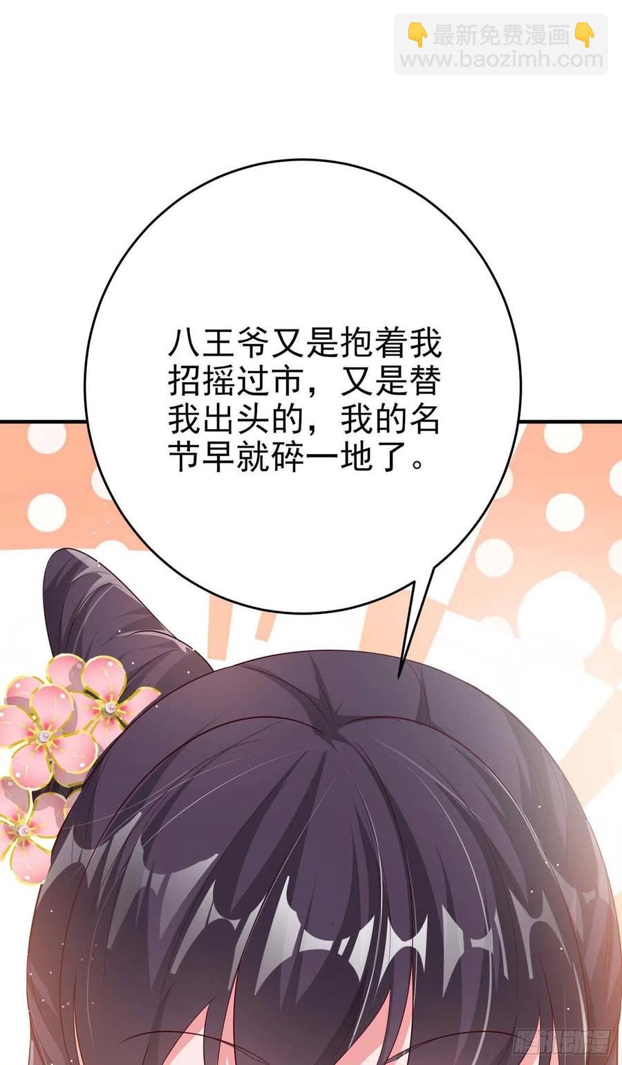 第46话 你的心意(1/2)-第48话