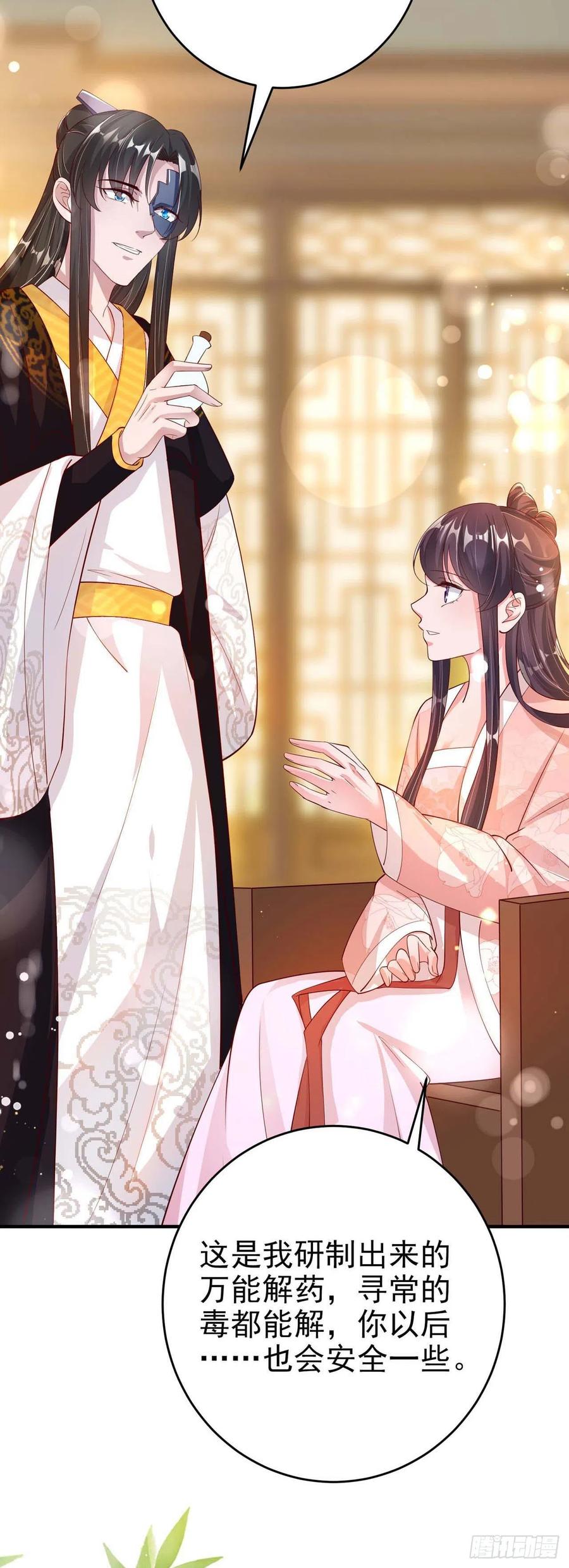 第46话 你的心意(1/2)-第48话