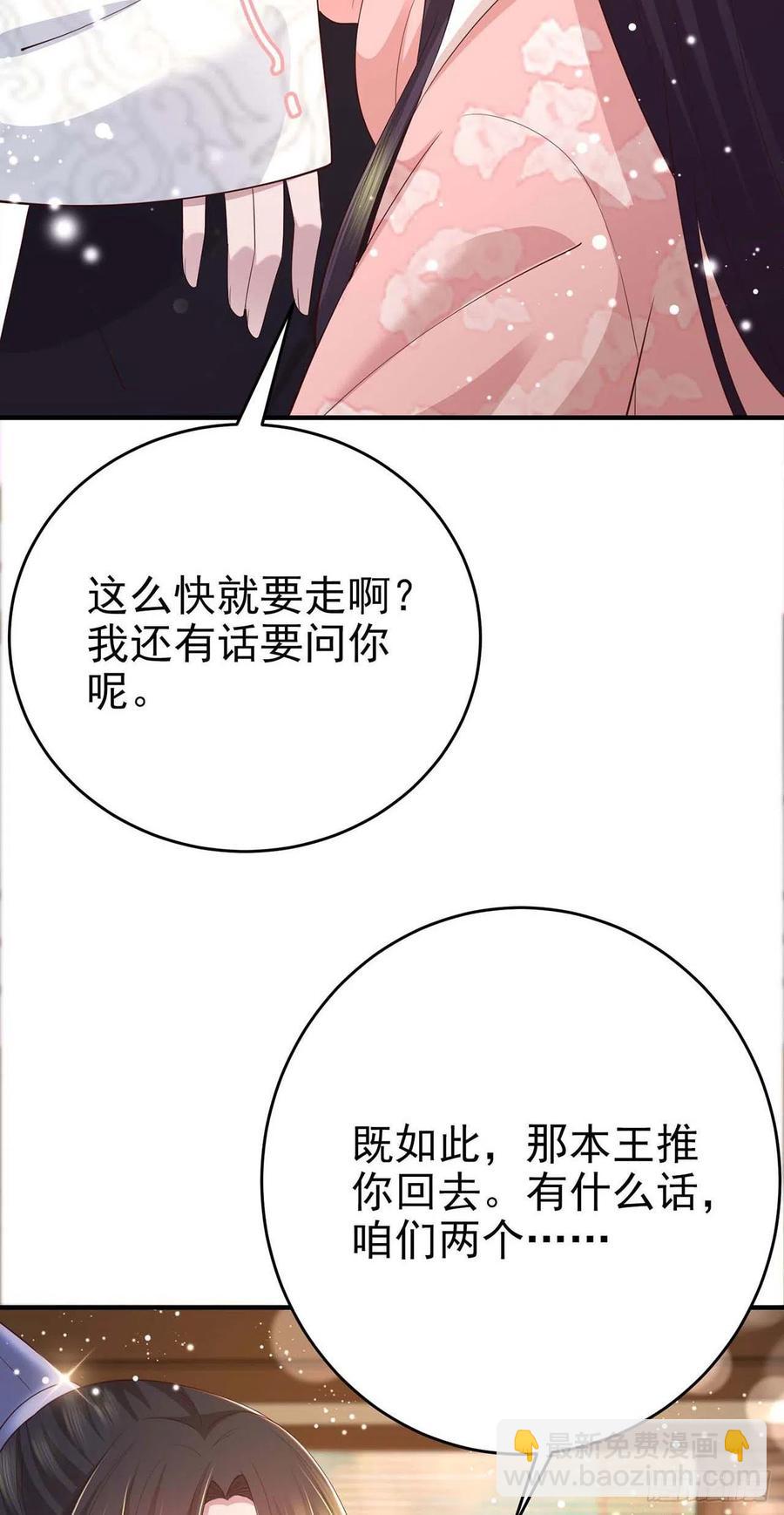 第46话 你的心意(1/2)-第48话