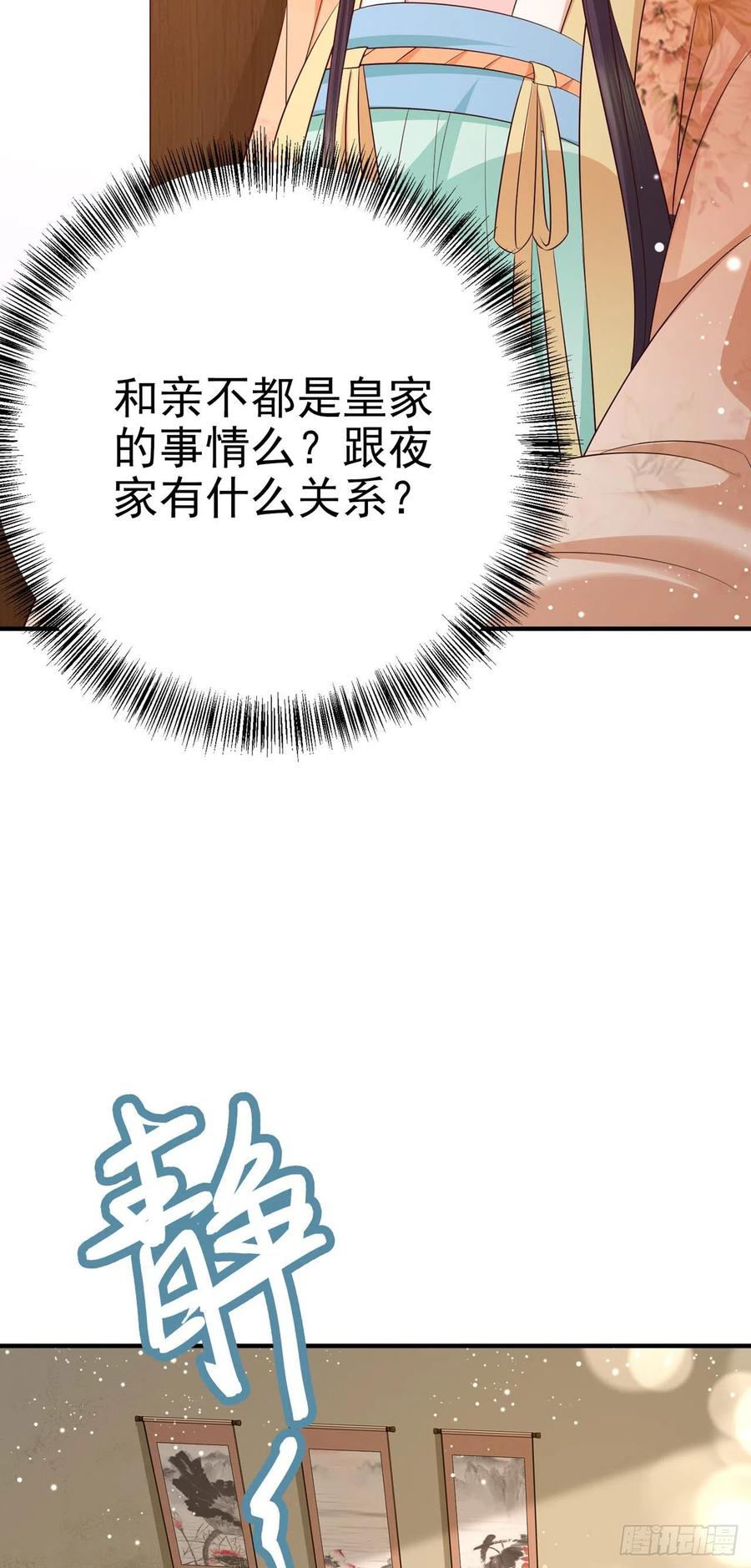 第48话 泾安国-第50话