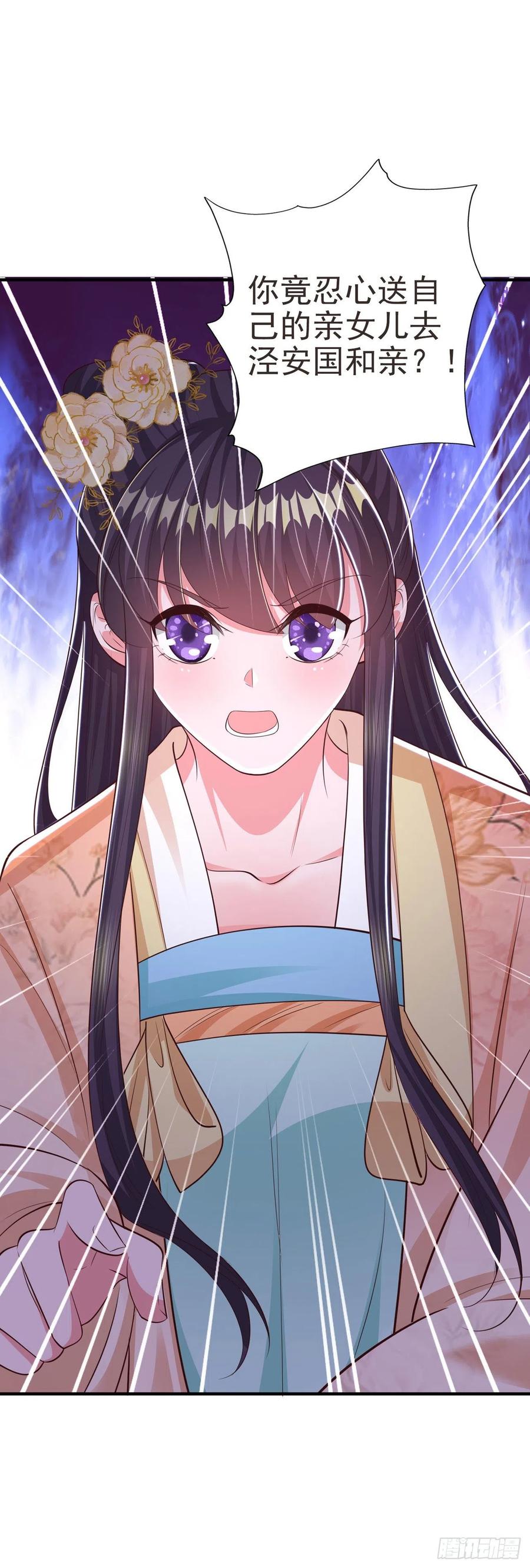 第48话 泾安国-第50话