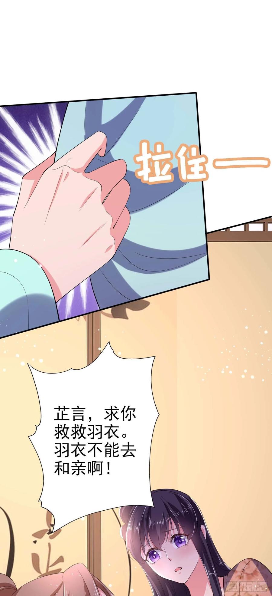 第48话 泾安国-第50话