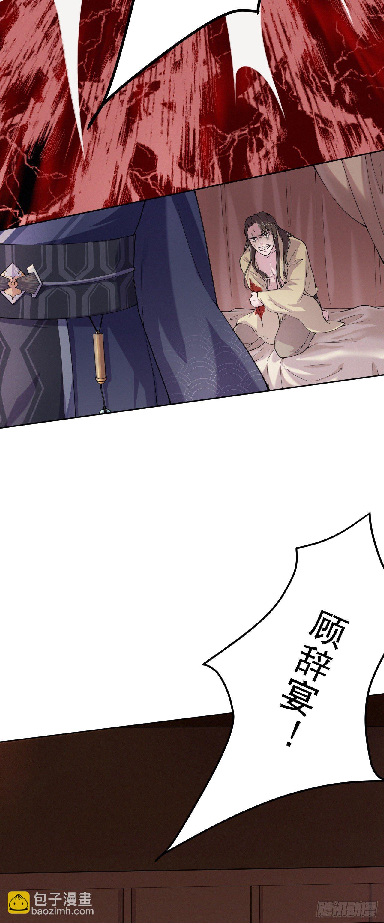 第4话 不好惹的主-第6话