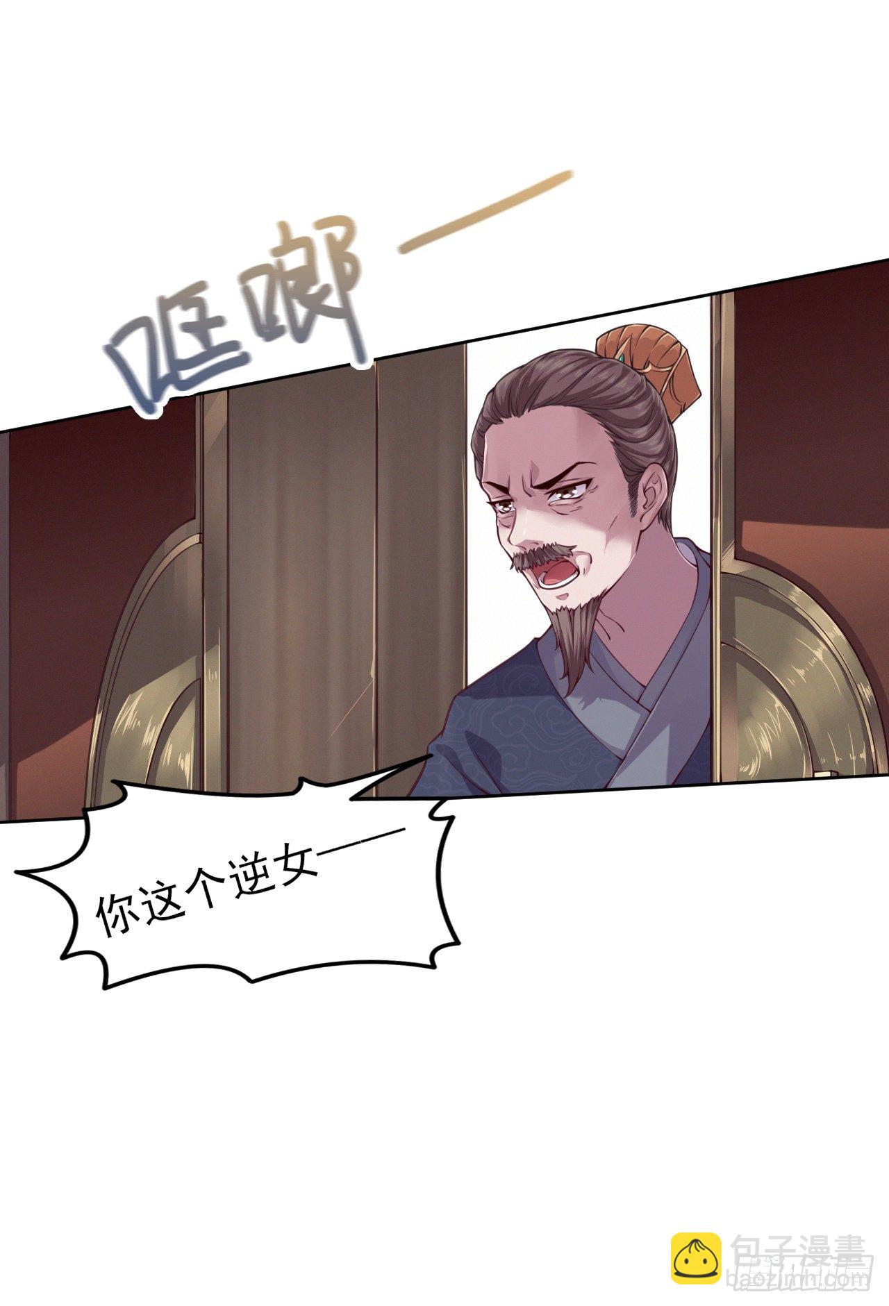 第4话 不好惹的主-第6话
