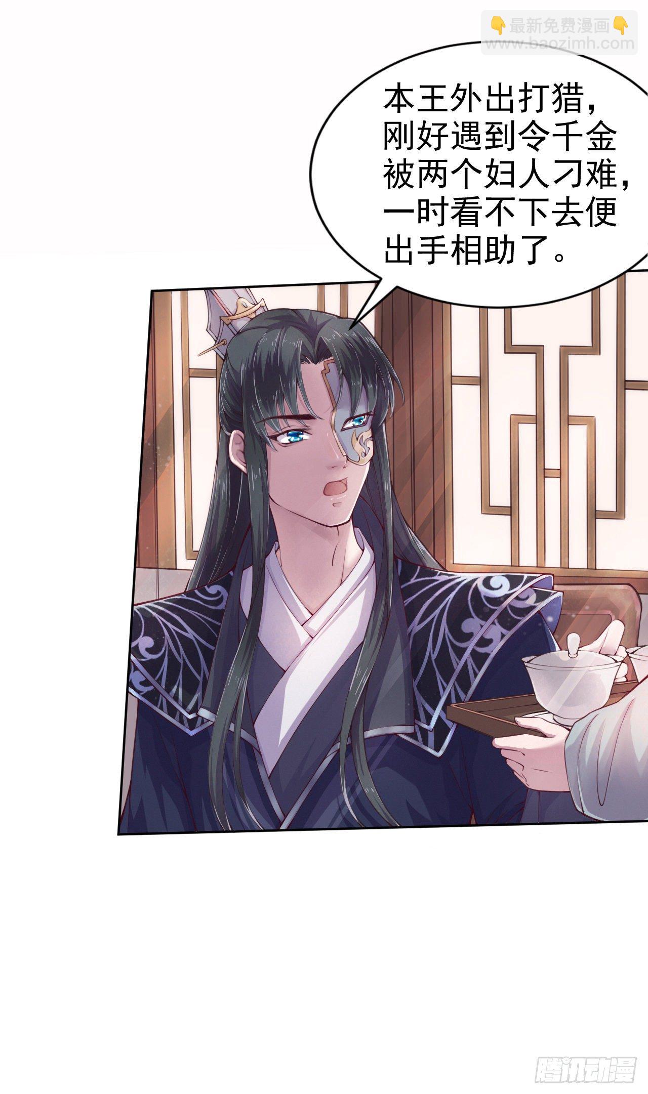 第4话 不好惹的主-第6话